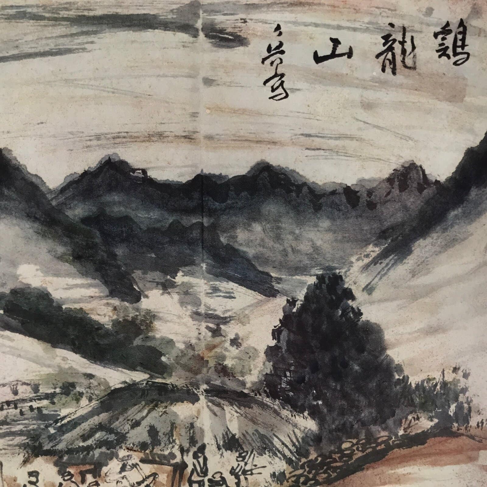 Japanese Art Print Reproduction Rosanji Gyeryongsan Mountain Korea Color FL434