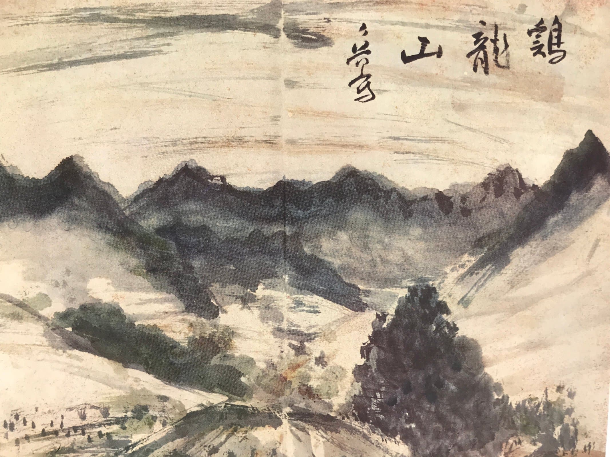 Japanese Art Print Reproduction Rosanji Gyeryongsan Mountain Korea Color FL434