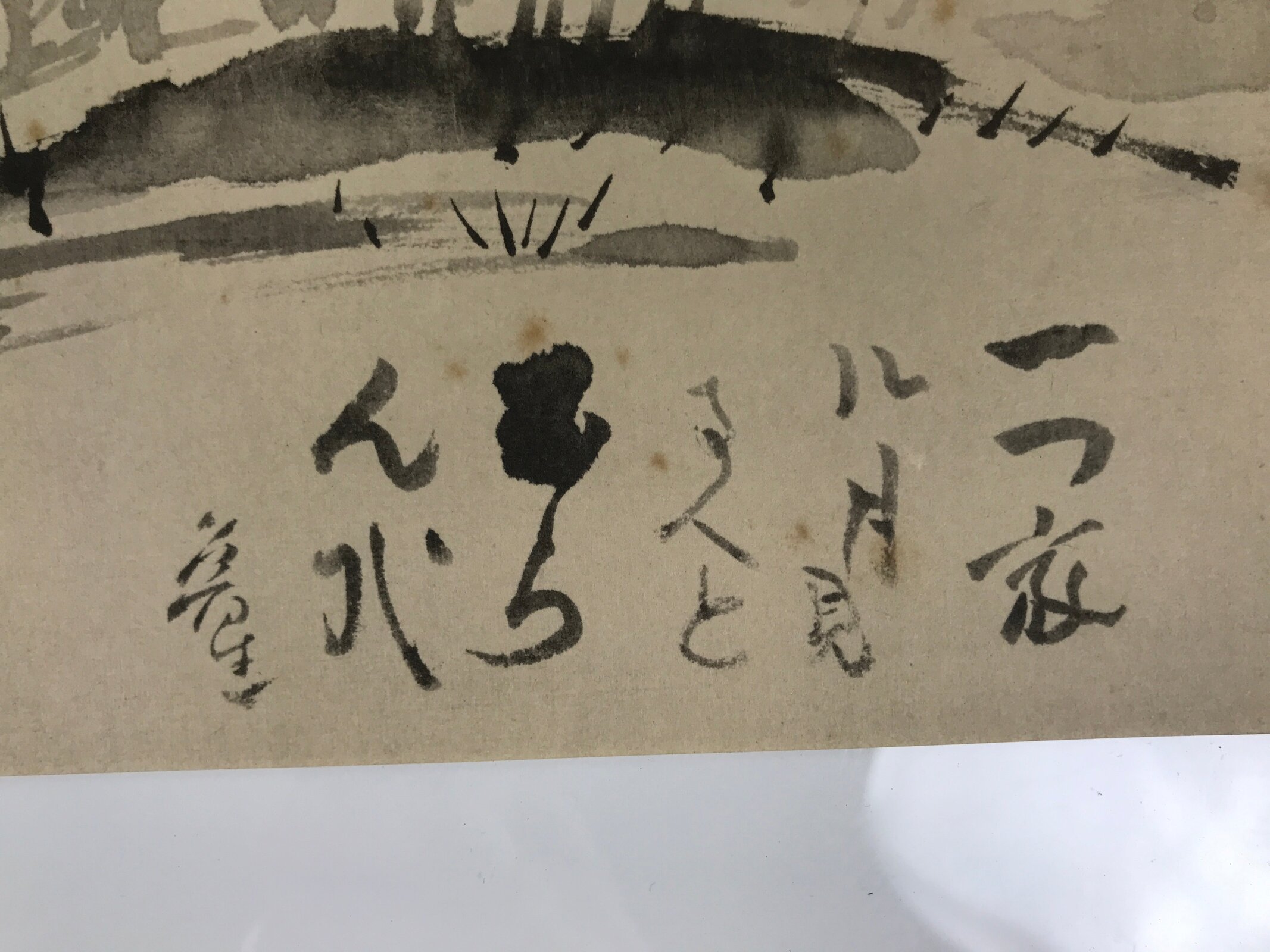 Japanese Art Print Reproduction Rosanji House Full Moon Bamboo Black Paper FL432