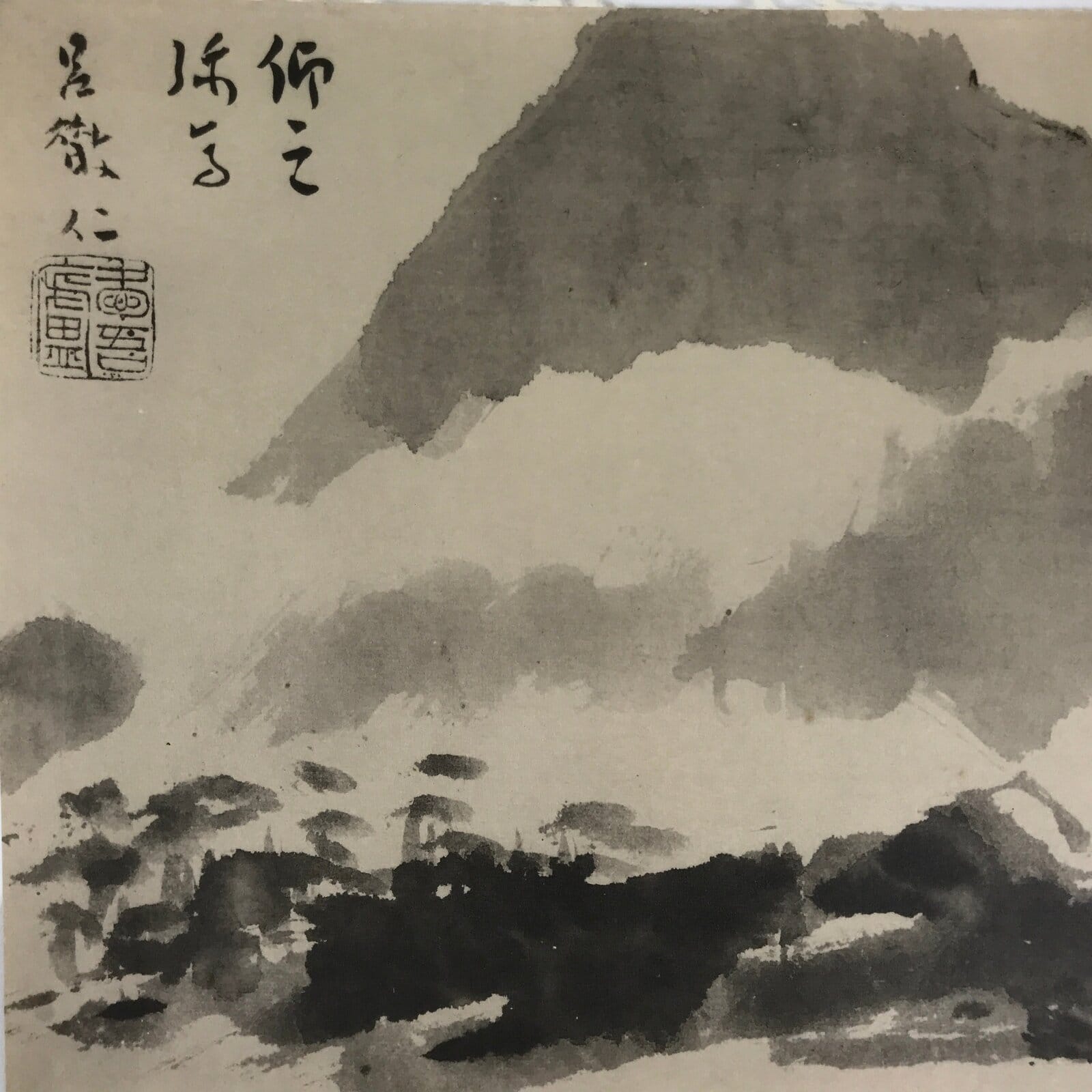 Japanese Art Print Reproduction Rosanji Mountain Landscape Black Ink Paper FL433
