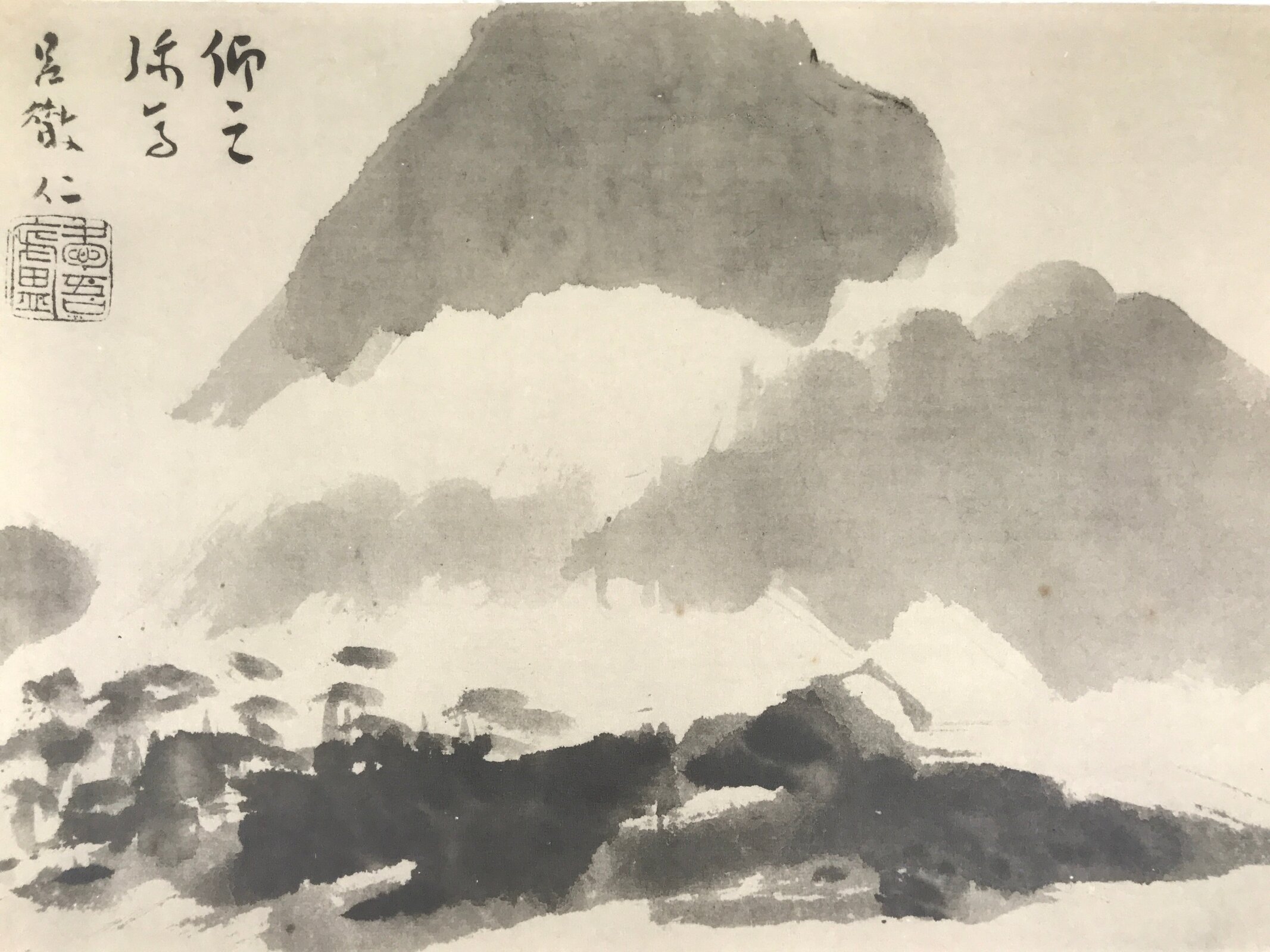 Japanese Art Print Reproduction Rosanji Mountain Landscape Black Ink Paper FL433