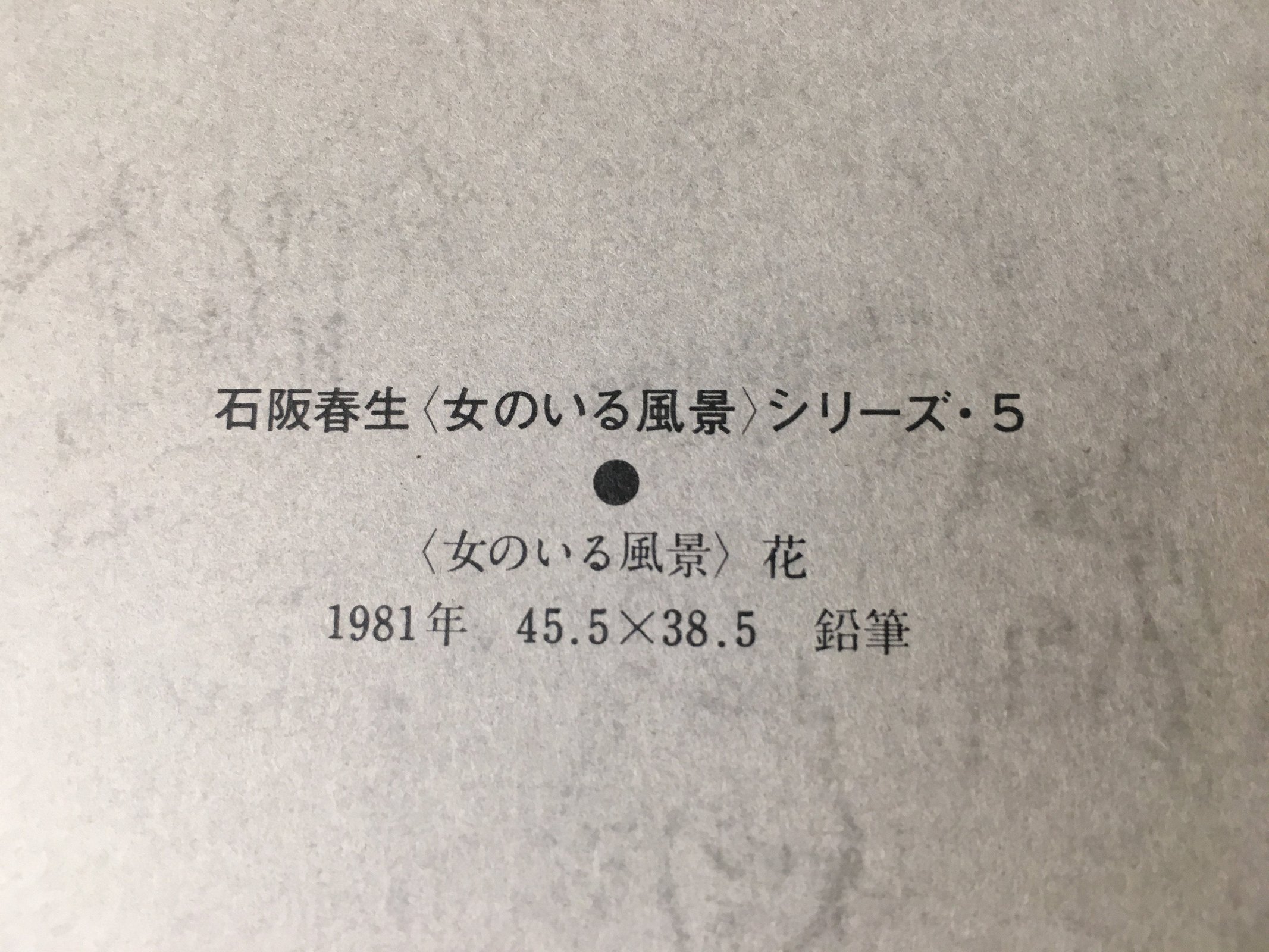 Japanese Art Print Sketching Drawing Woman Profile Dessins Vtg Pencil P280