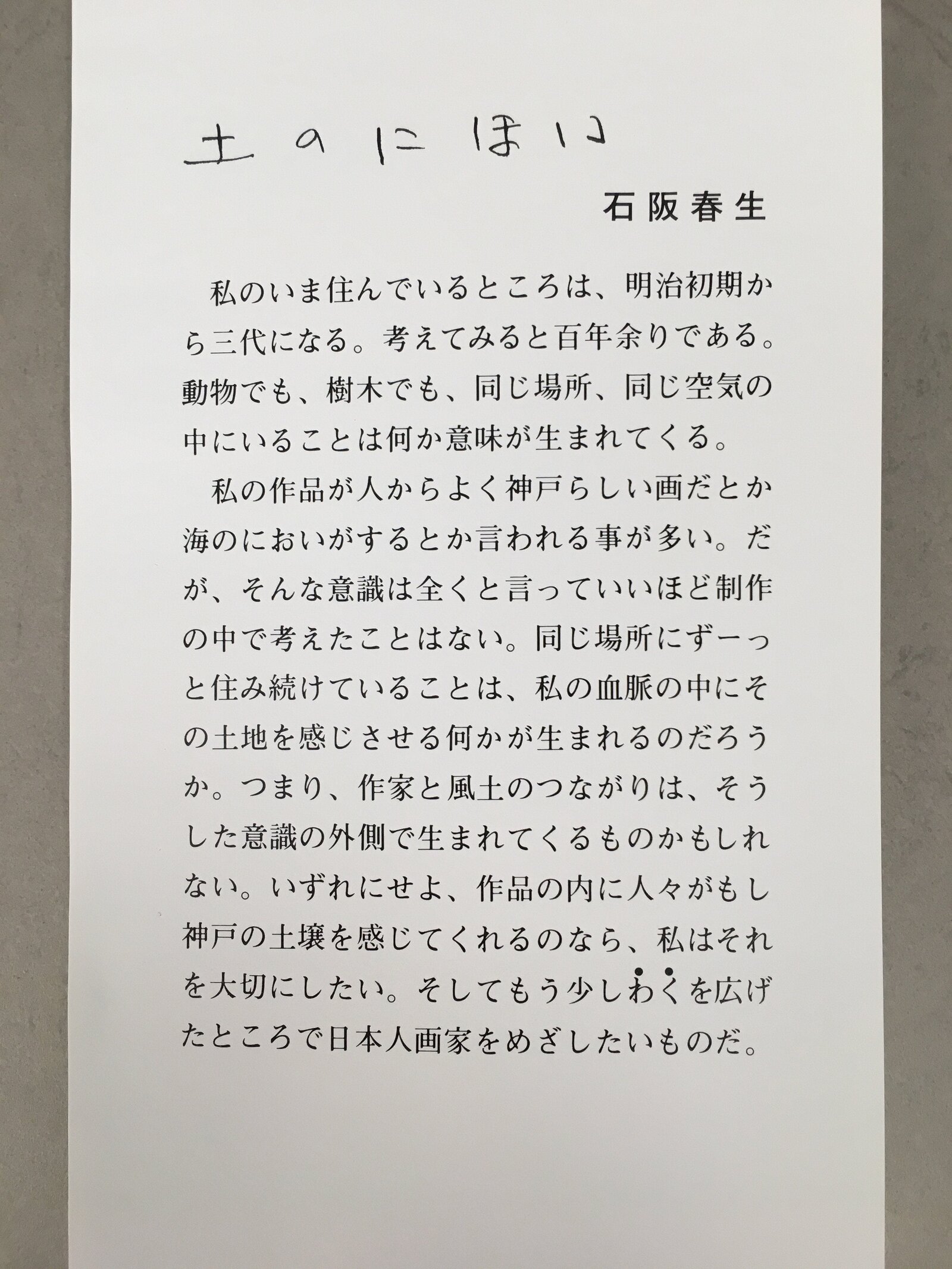 Japanese Art Print Sketching Drawing Woman Profile Dessins Vtg Pencil P281