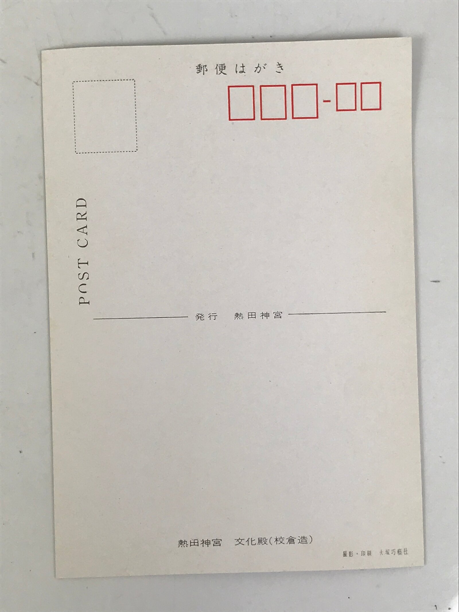 Japanese Atsuta Jingu Shinto Shrine Postcard Set Vtg Souvenir Paper Color P424