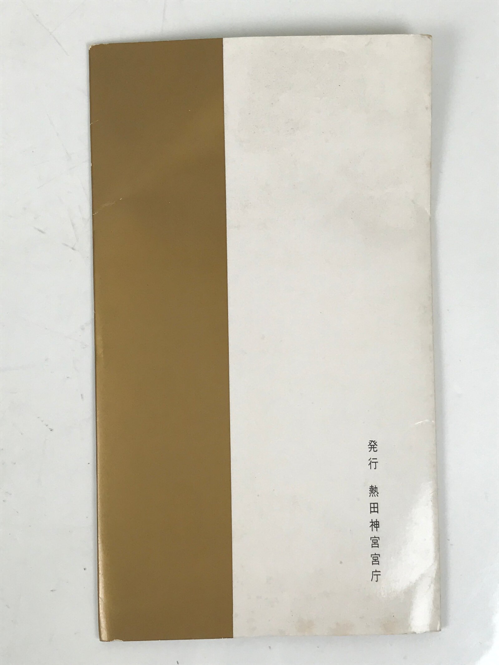 Japanese Atsuta Jingu Shinto Shrine Postcard Set Vtg Souvenir Paper Color P424