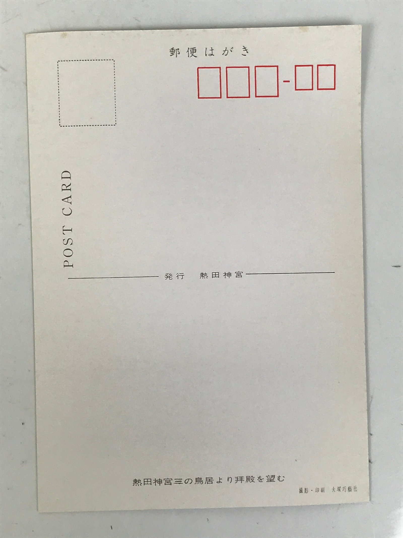 Japanese Atsuta Jingu Shinto Shrine Postcard Set Vtg Souvenir Paper Color P424