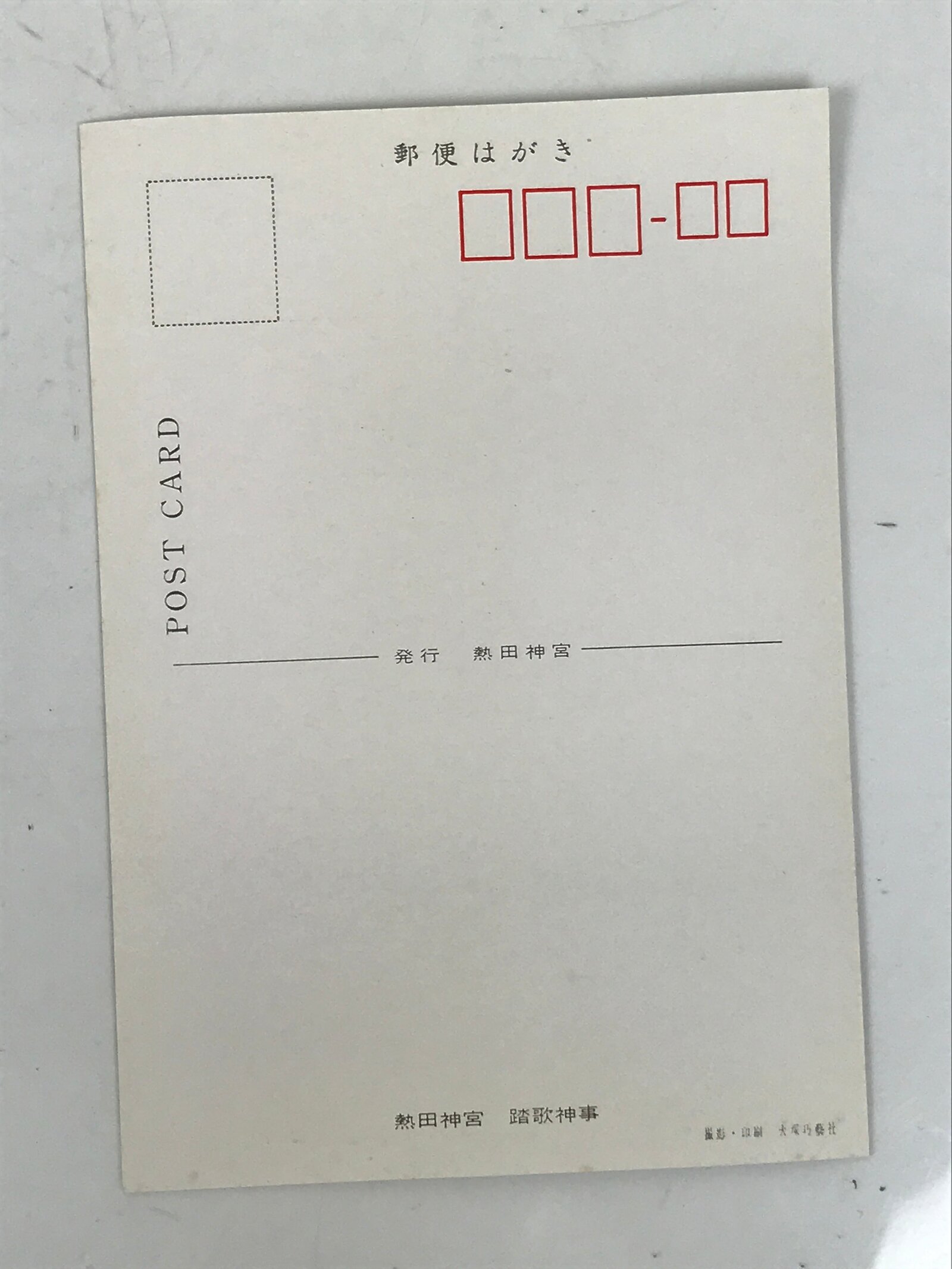 Japanese Atsuta Jingu Shinto Shrine Postcard Set Vtg Souvenir Paper Color P424