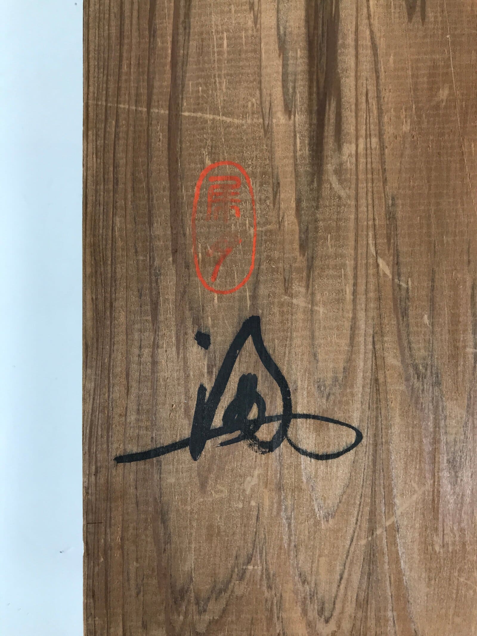 Japanese Black Mask Wall Hanging Art Vtg Portrait Wood Plaque Brown FL416