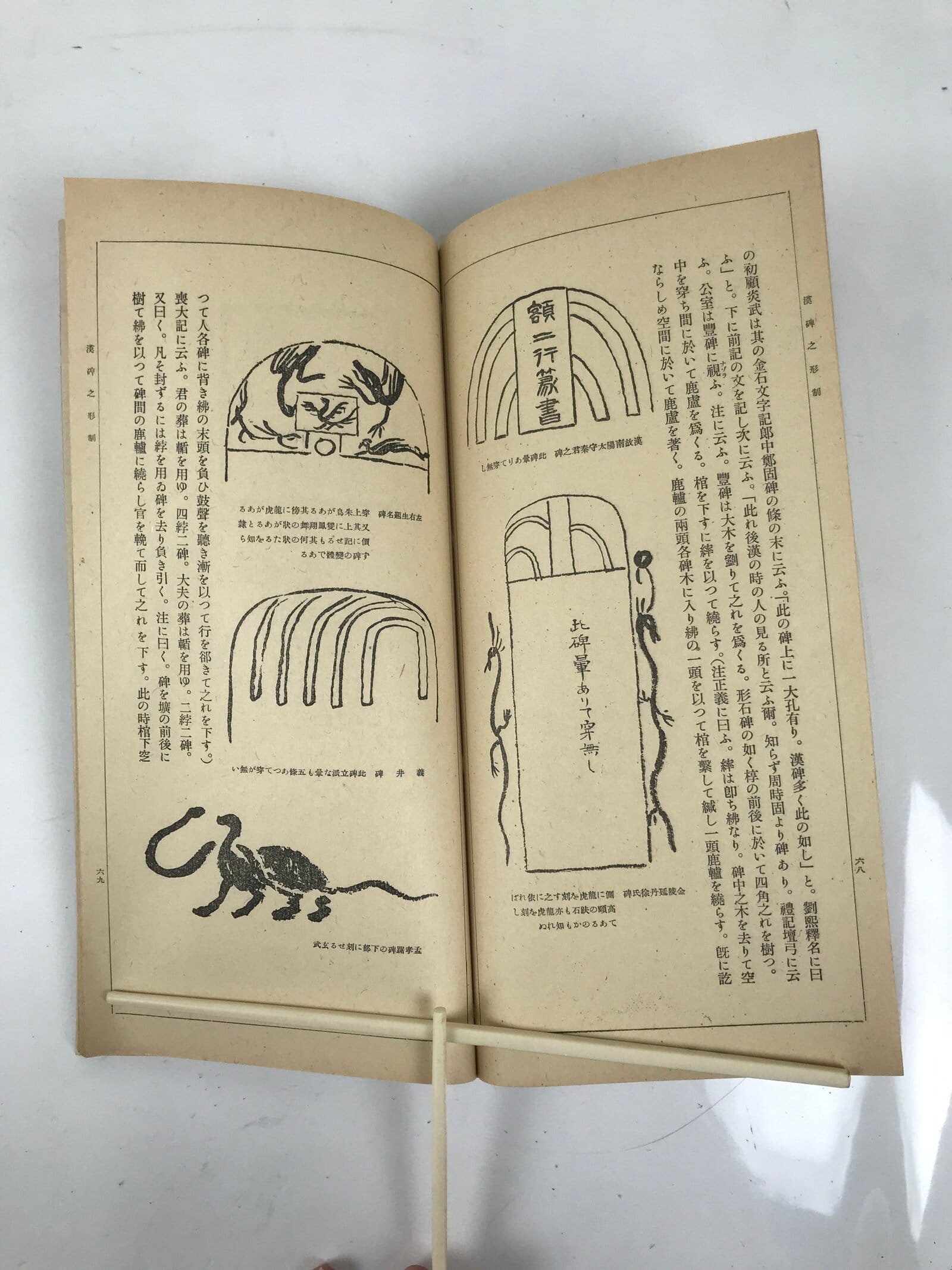 Japanese Book Chinese Ancient History Vtg Qin Han Stone Monuments Writings HN32