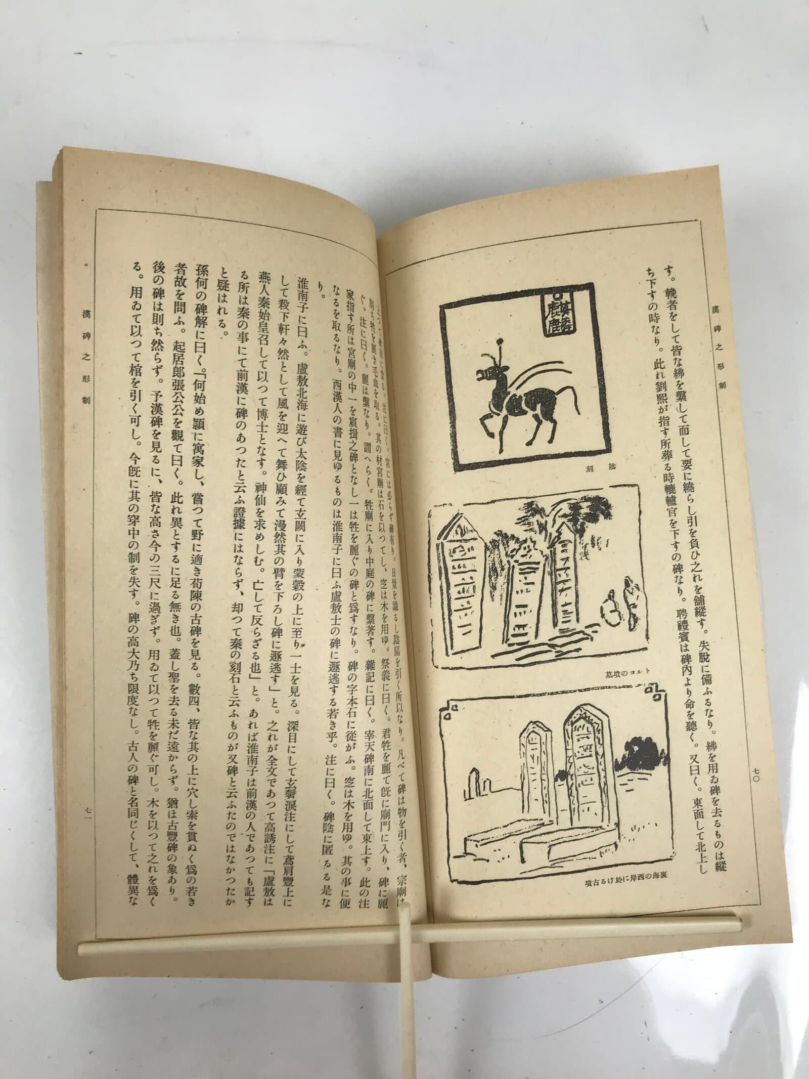 Japanese Book Chinese Ancient History Vtg Qin Han Stone Monuments Writings HN32