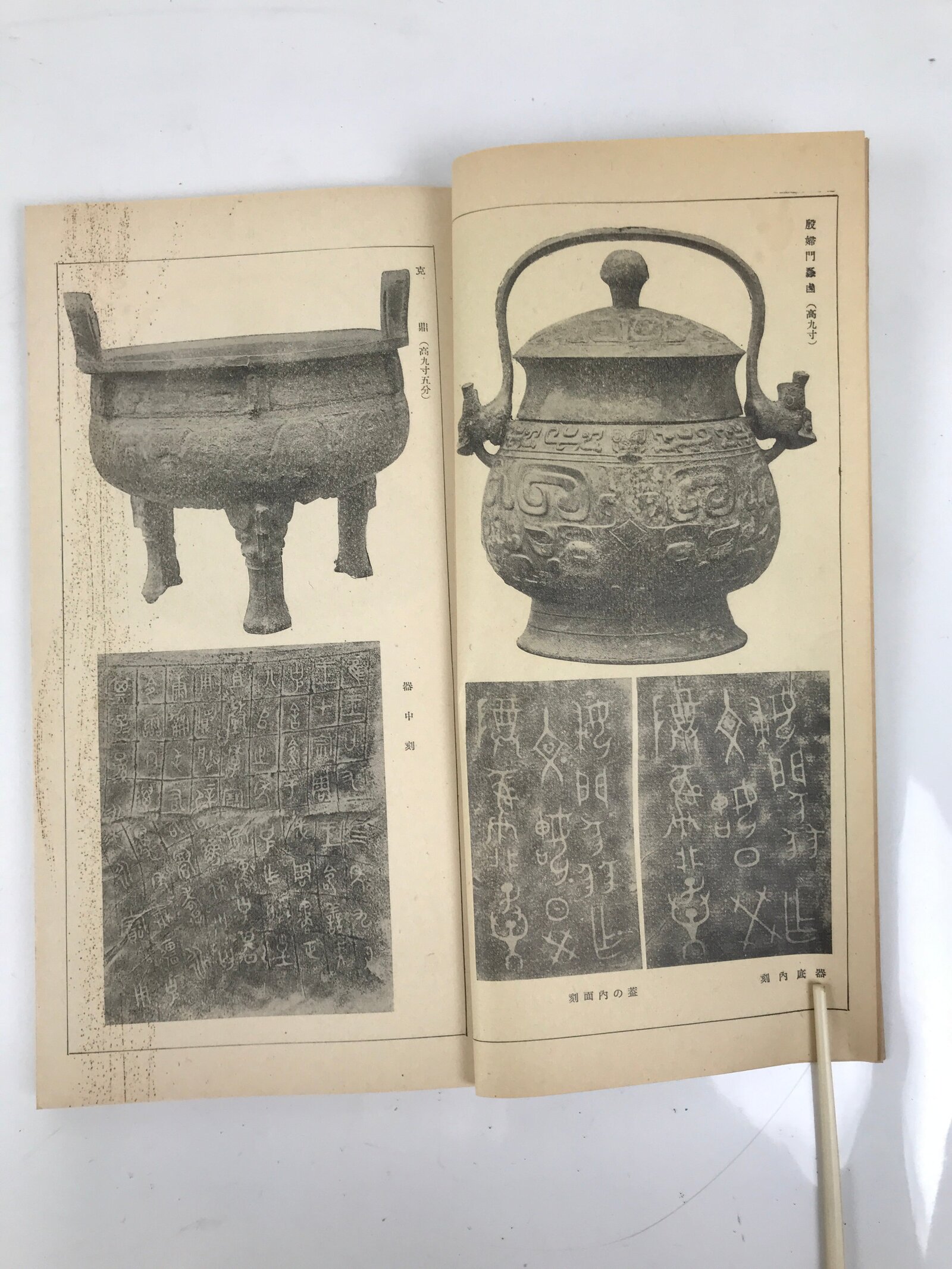 Japanese Book Chinese Ancient History Vtg Qin Han Stone Monuments Writings HN32