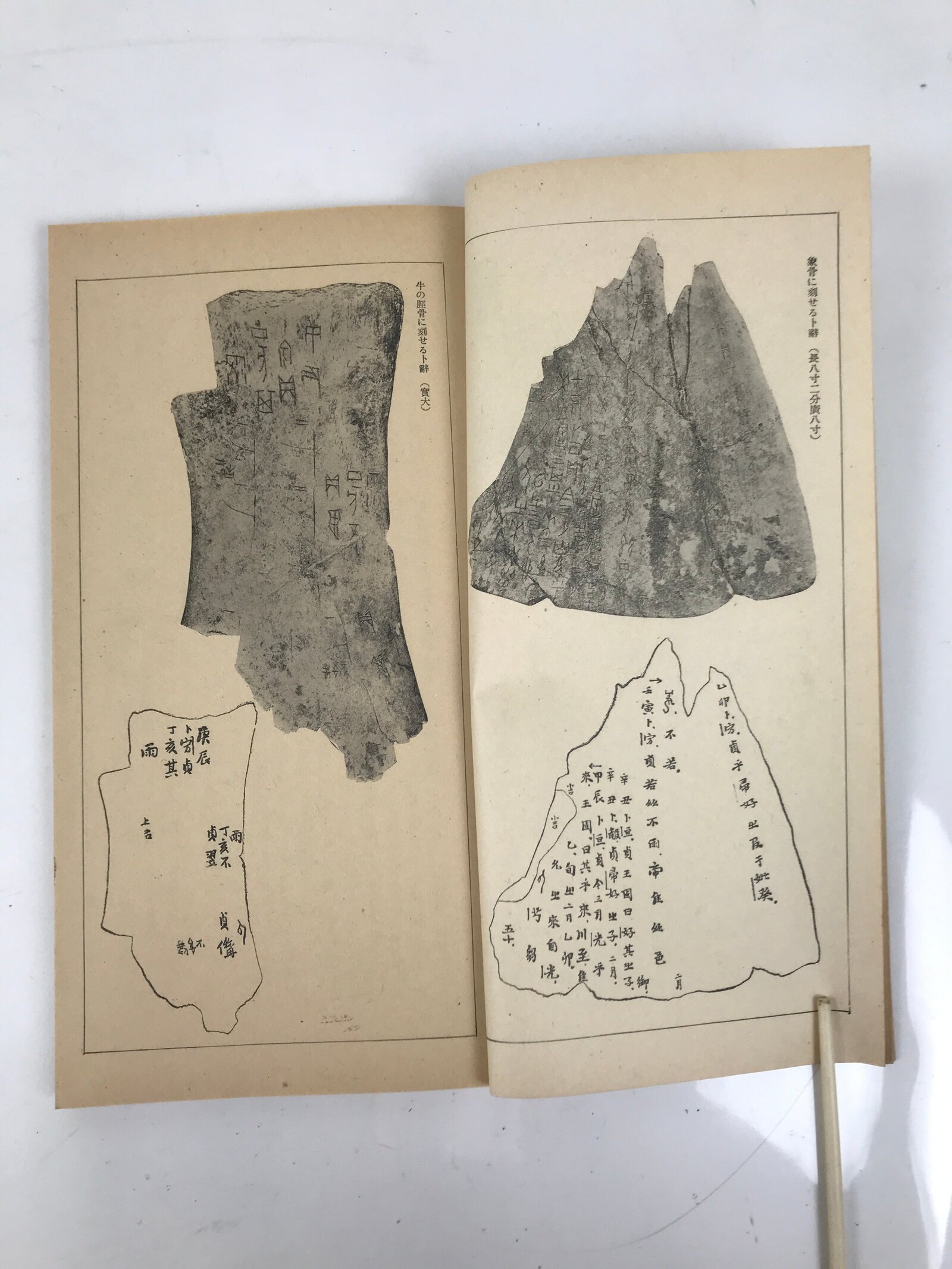 Japanese Book Chinese Ancient History Vtg Qin Han Stone Monuments Writings HN32