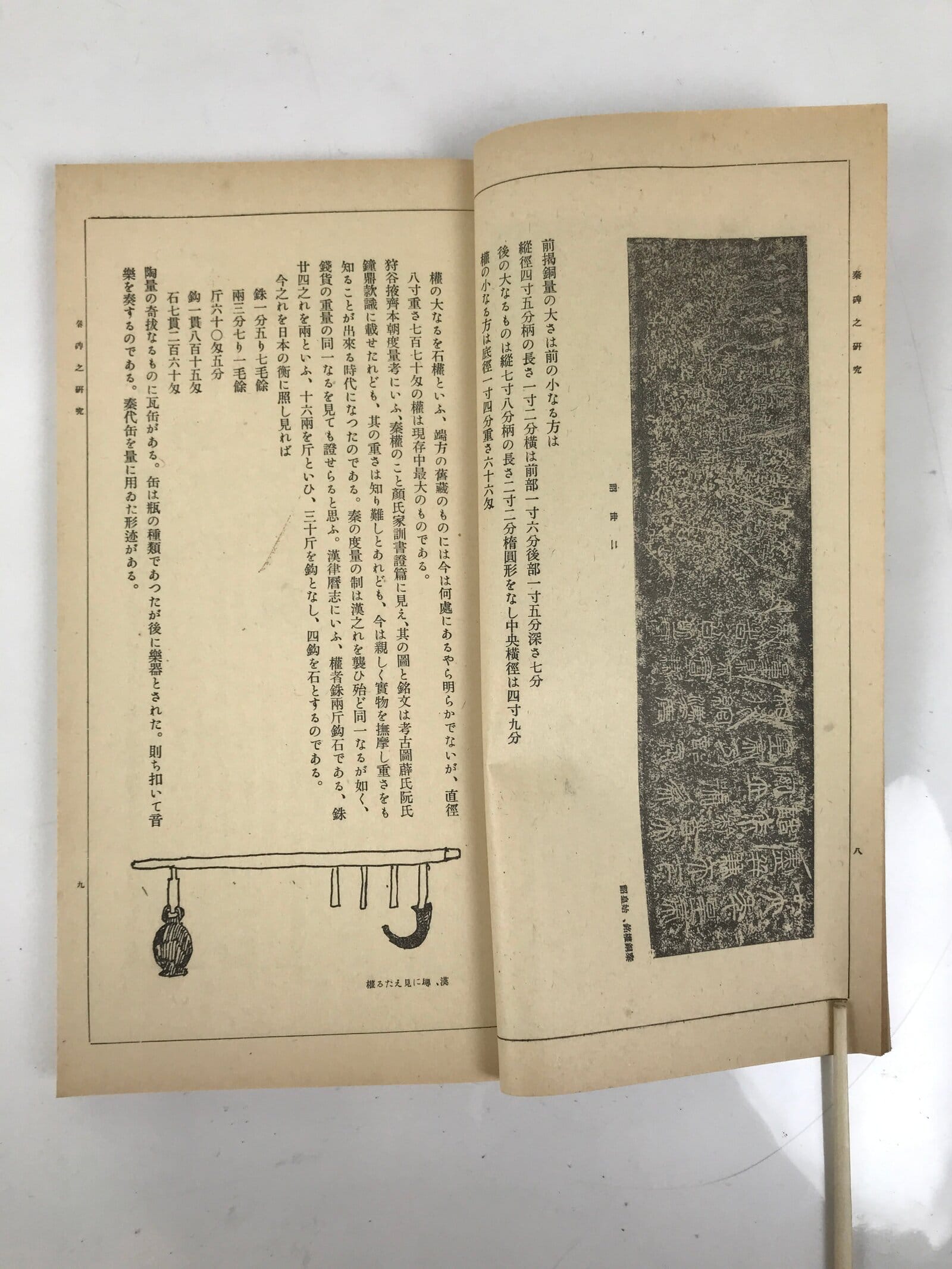 Japanese Book Chinese Ancient History Vtg Qin Han Stone Monuments Writings HN32