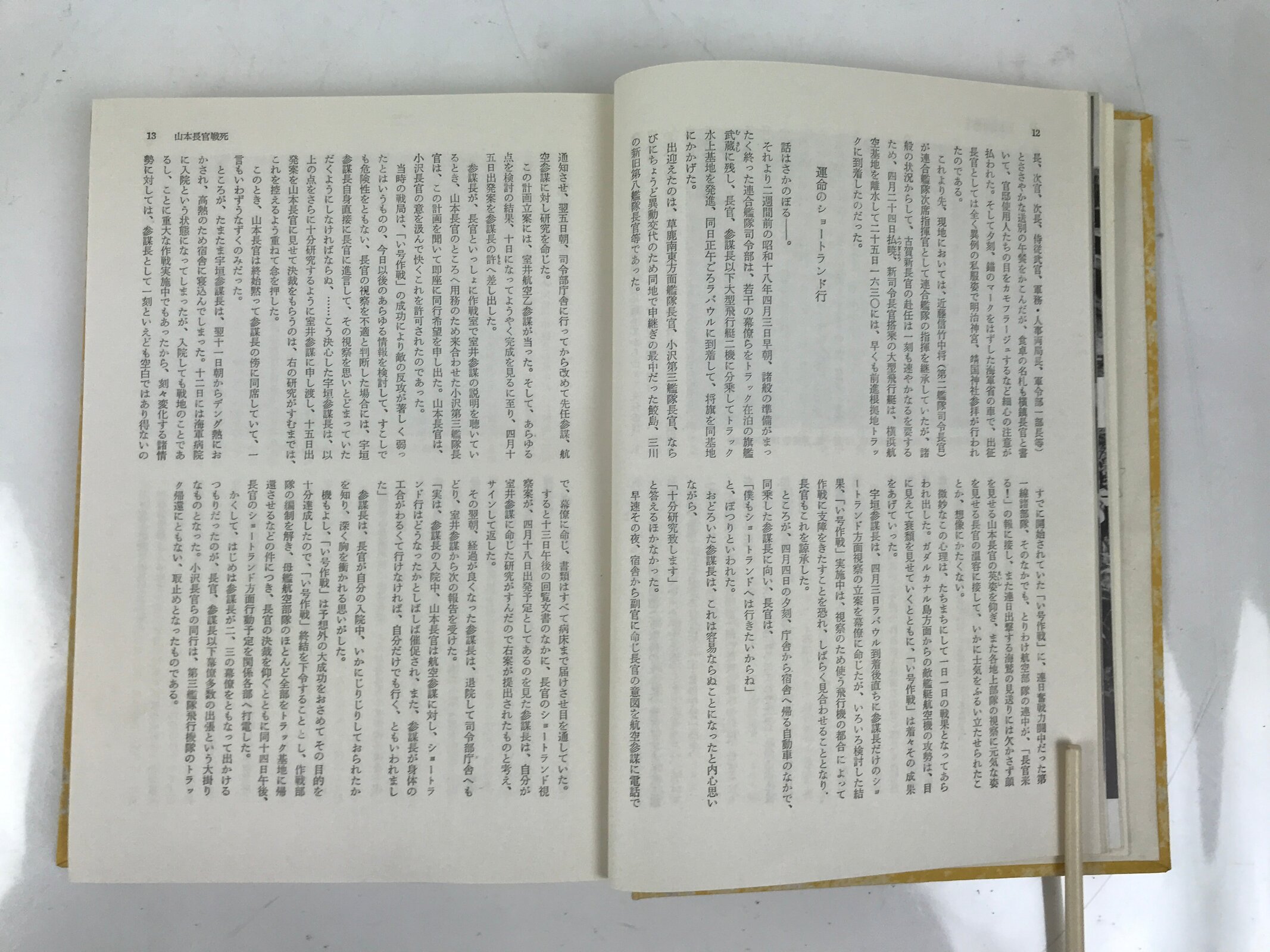 Japanese Book Pacific War Chronicles 1960 Vol 3 Battle Attu Imphal HN31