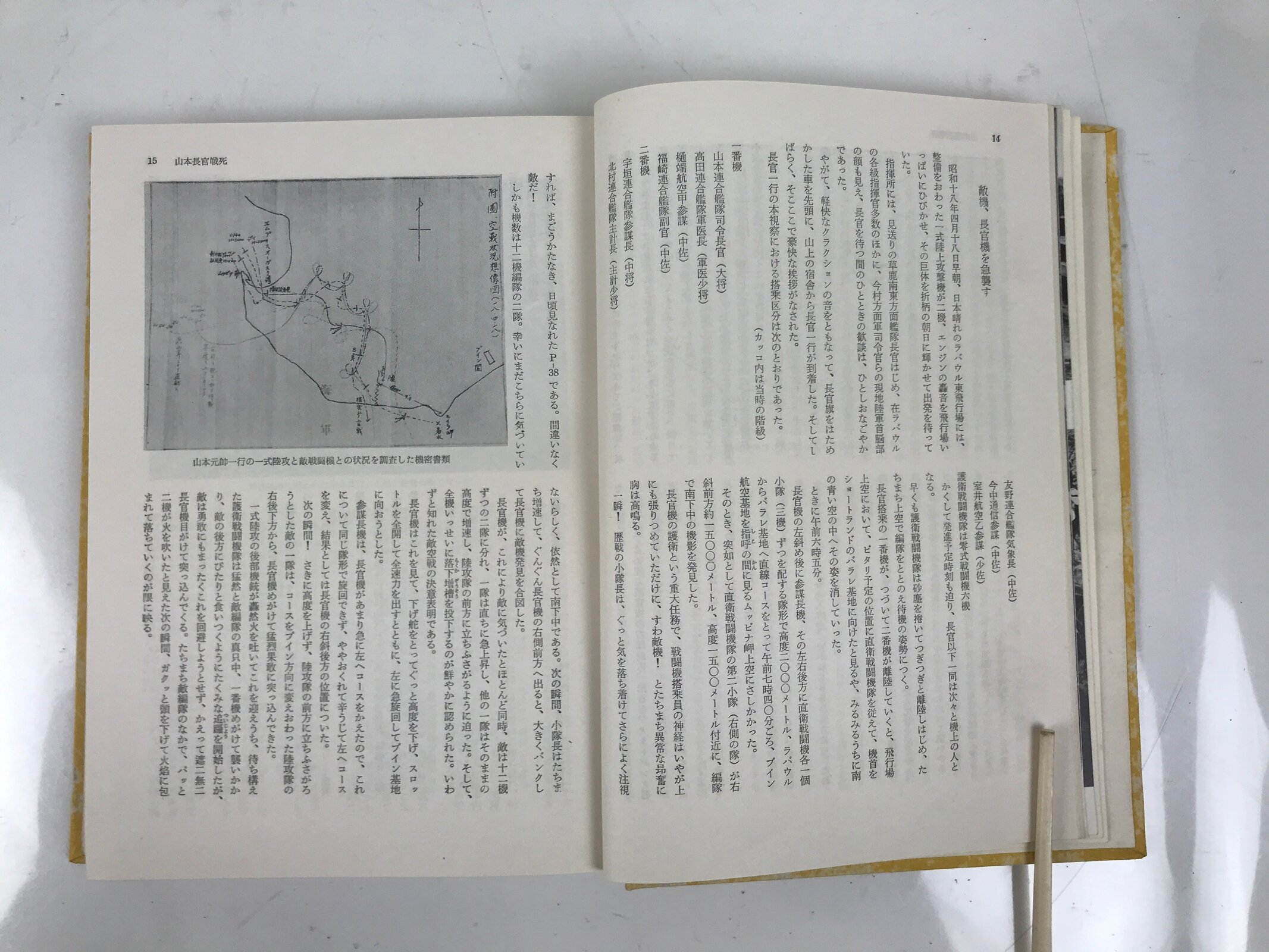 Japanese Book Pacific War Chronicles 1960 Vol 3 Battle Attu Imphal HN31