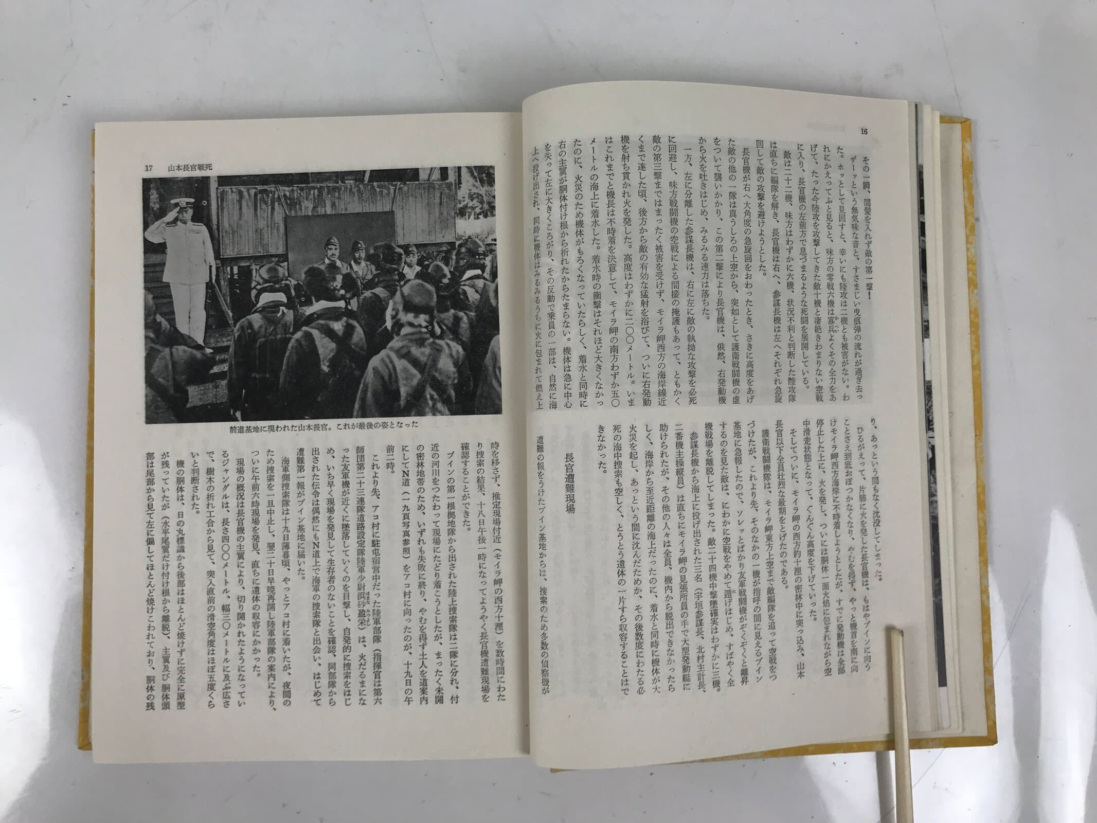 Japanese Book Pacific War Chronicles 1960 Vol 3 Battle Attu Imphal HN31