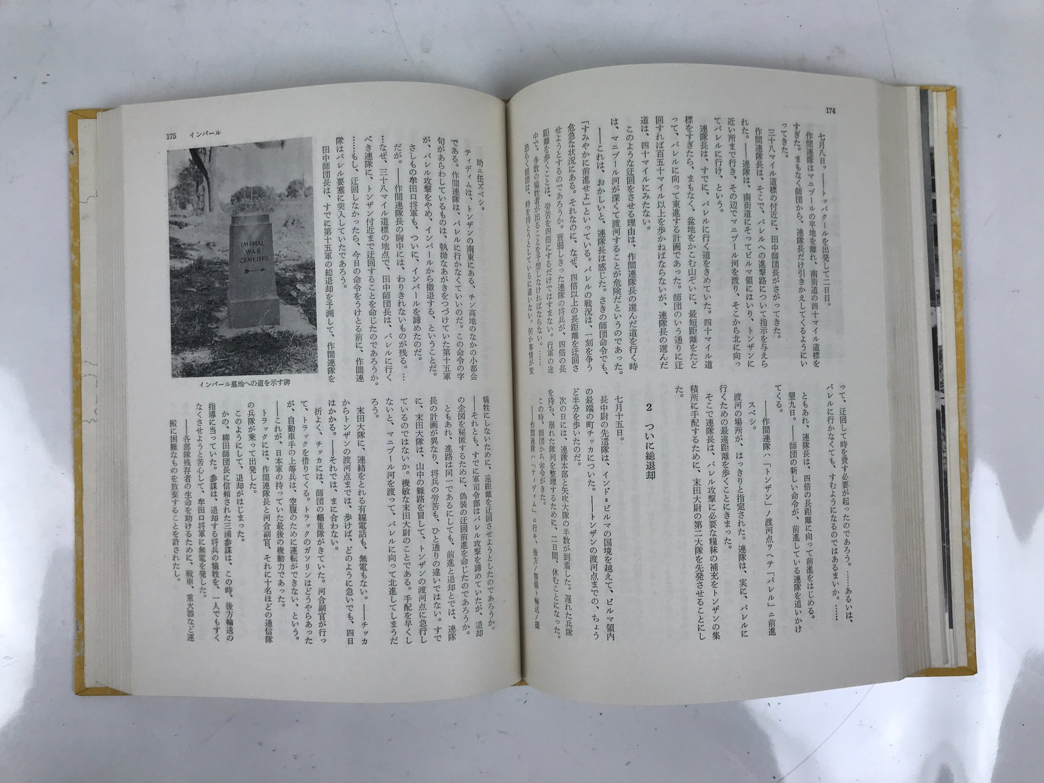 Japanese Book Pacific War Chronicles 1960 Vol 3 Battle Attu Imphal HN31