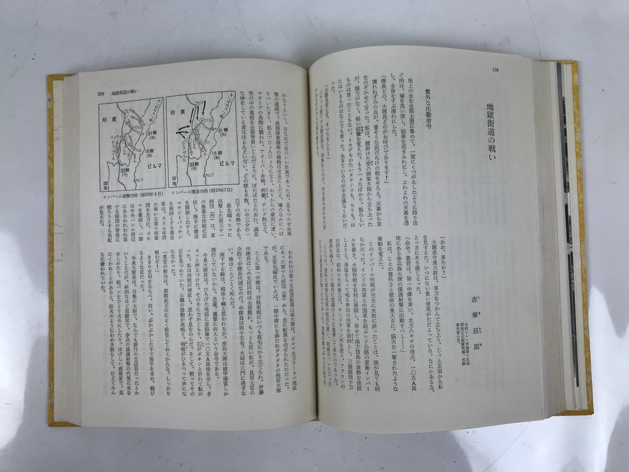 Japanese Book Pacific War Chronicles 1960 Vol 3 Battle Attu Imphal HN31