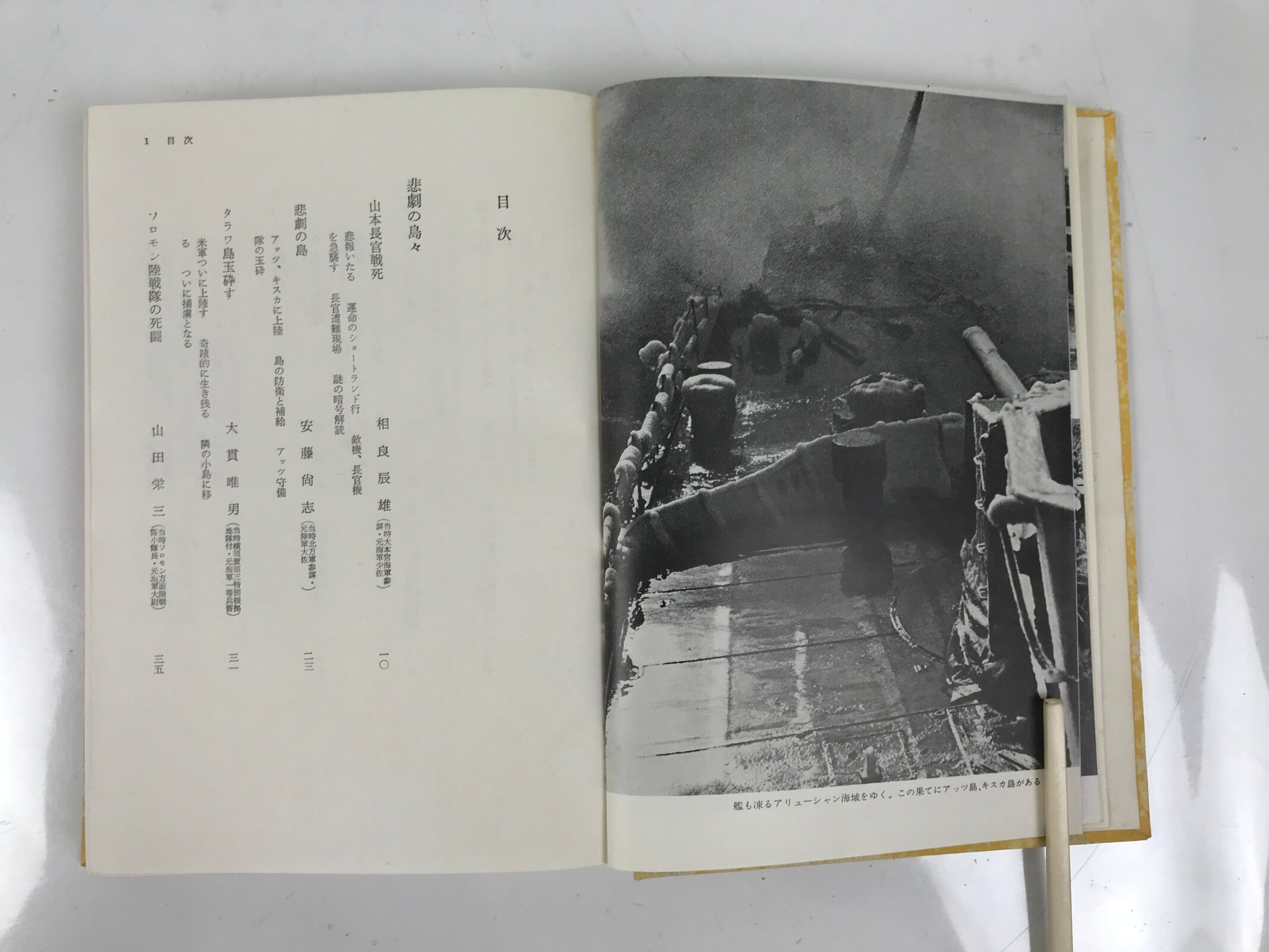 Japanese Book Pacific War Chronicles 1960 Vol 3 Battle Attu Imphal HN31