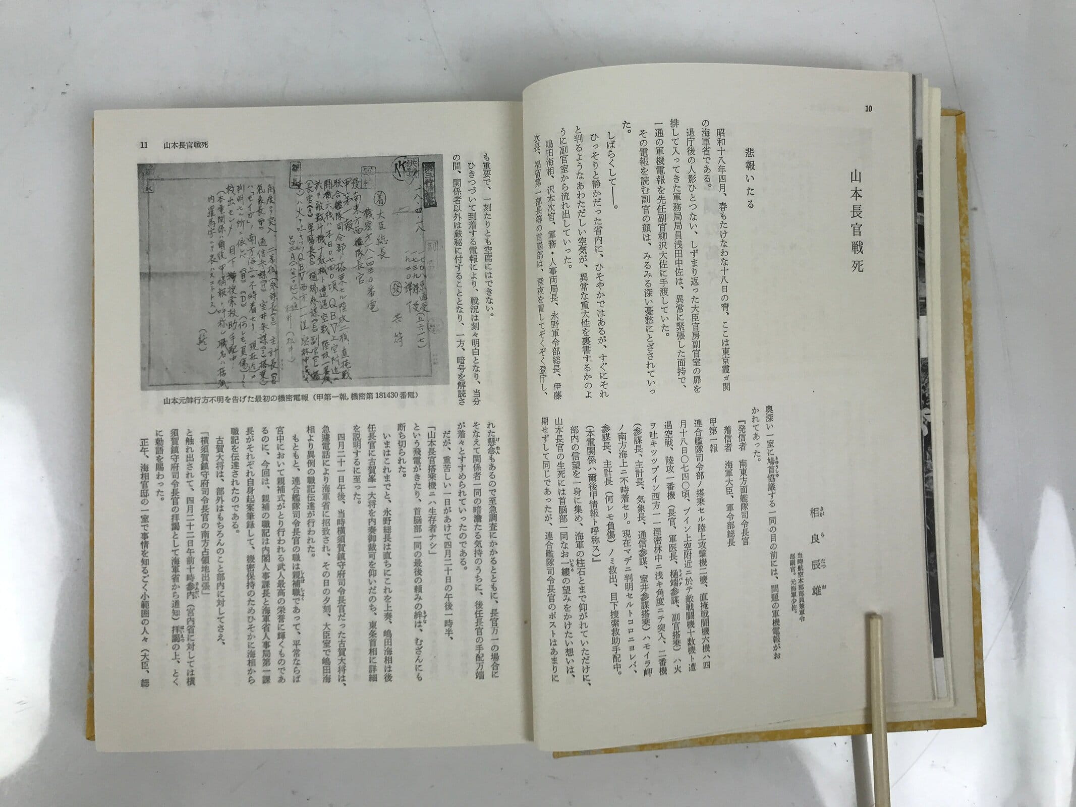 Japanese Book Pacific War Chronicles 1960 Vol 3 Battle Attu Imphal HN31