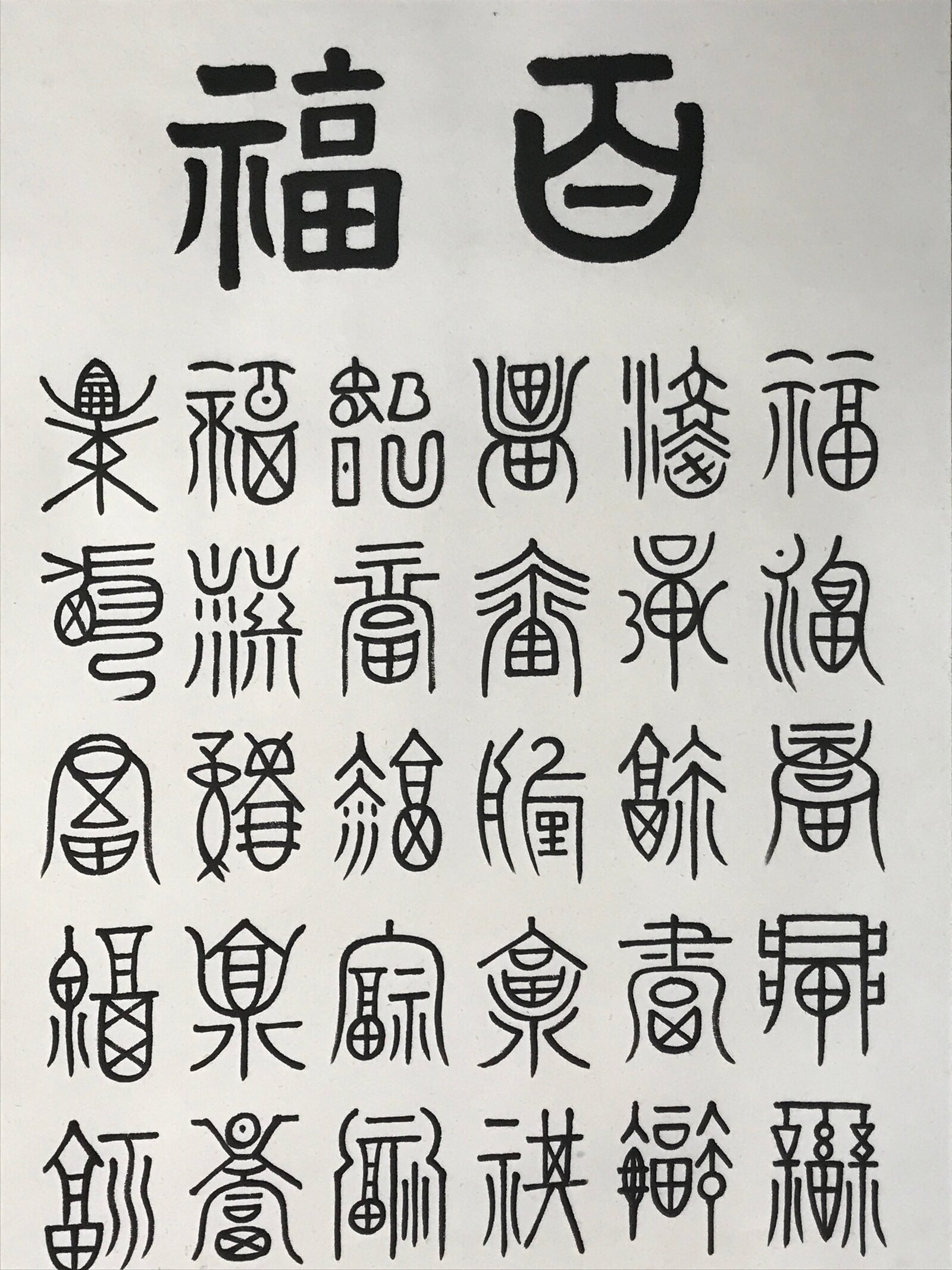 Japanese Boxed Hanging Scroll Kakejiku 100 Happiness Hyakufuku Calligraphy KJ161