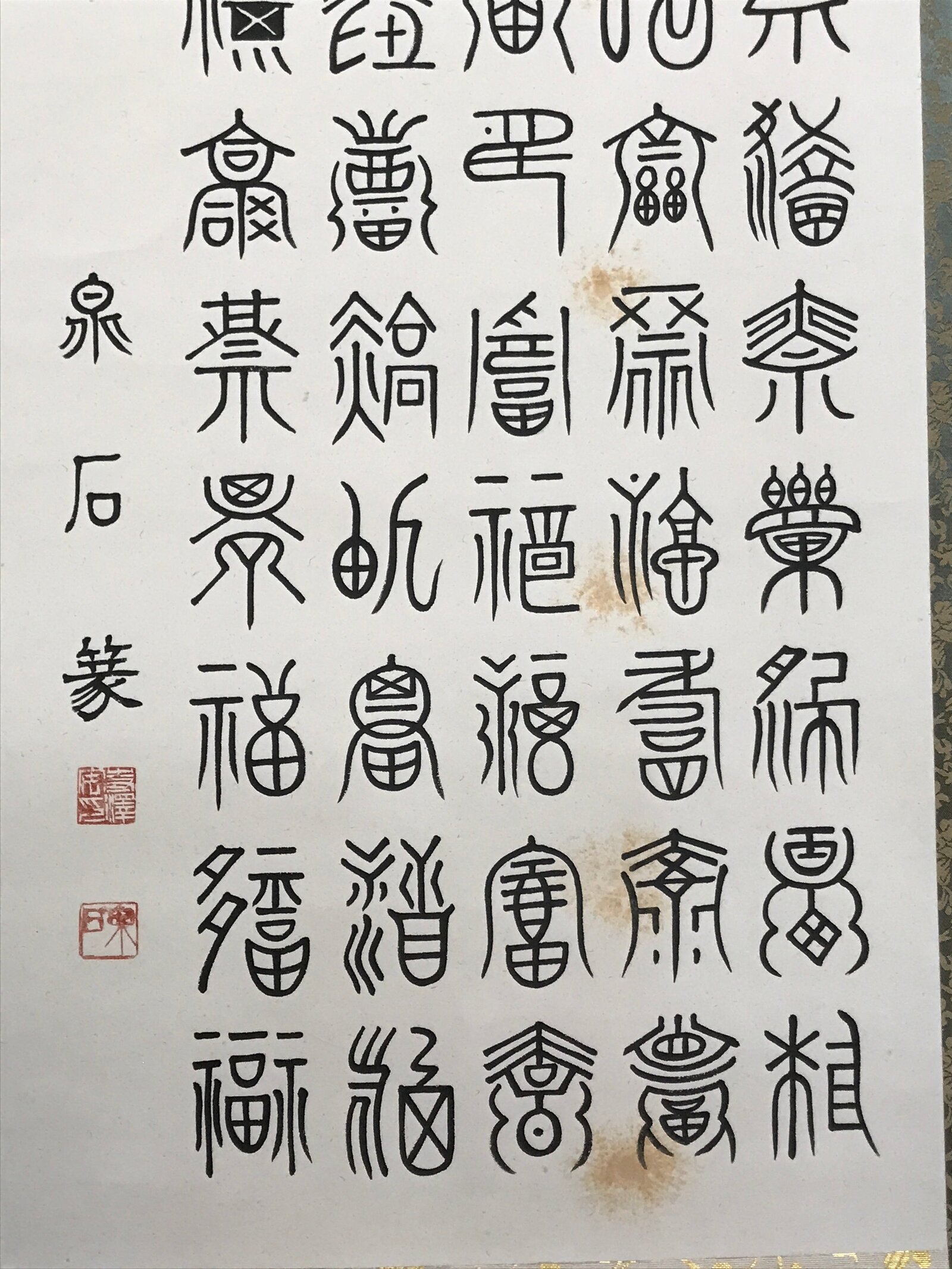 Japanese Boxed Hanging Scroll Kakejiku 100 Happiness Hyakufuku Calligraphy KJ161