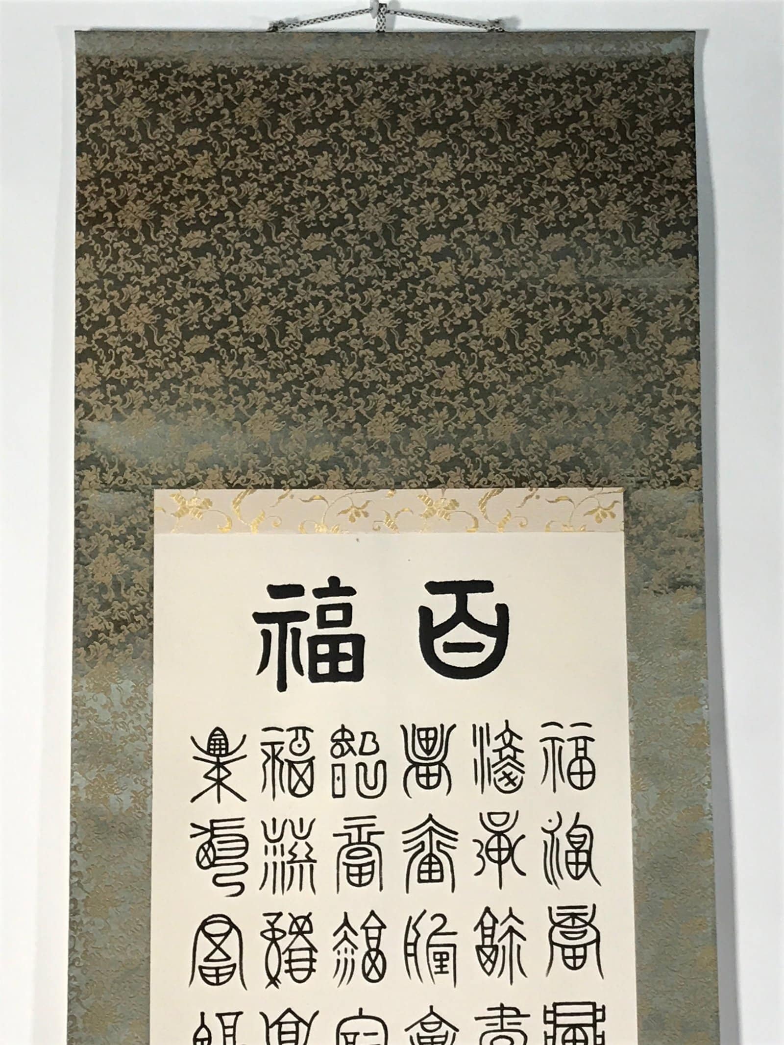 Japanese Boxed Hanging Scroll Kakejiku 100 Happiness Hyakufuku Calligraphy KJ161