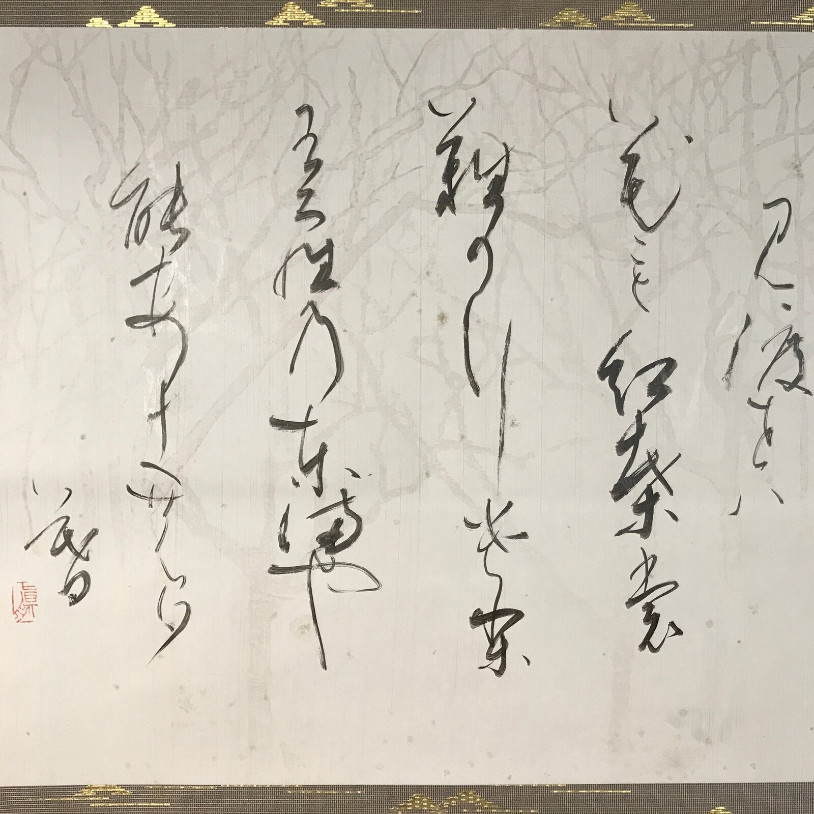 Japanese Boxed Hanging Scroll Vtg Kakejiku Sosho Cursive Calligraphy Black KJ147