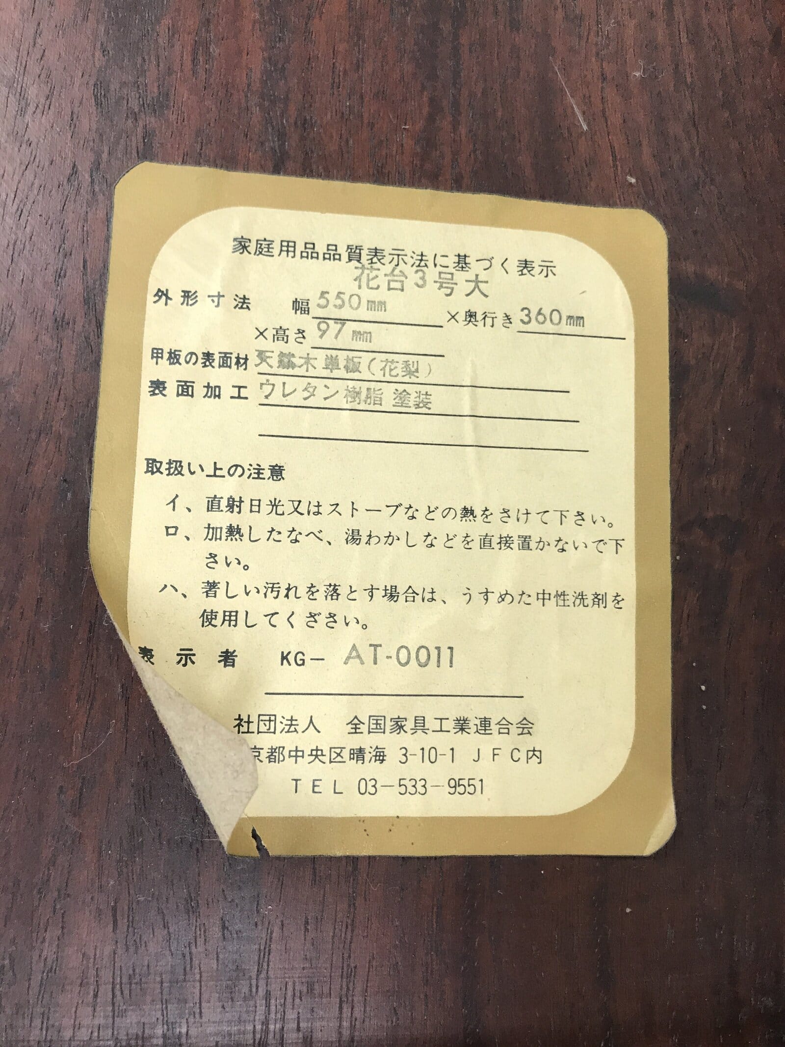 Japanese Brushed Lacquer Wooden Flower Vase Stand Vtg Kadai Ikebana Bonsai WT576