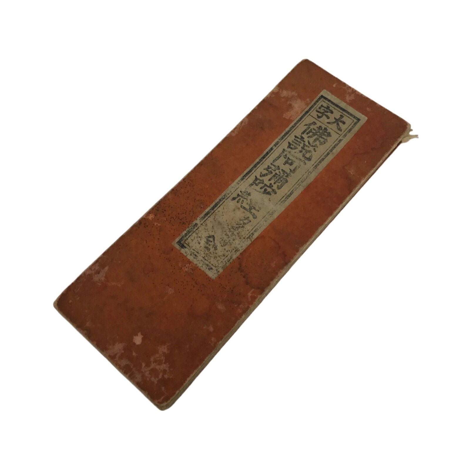 Japanese Buddhist Accordion Book C1950 Bussetsu Amida-kyo Vtg Paper Red BA513