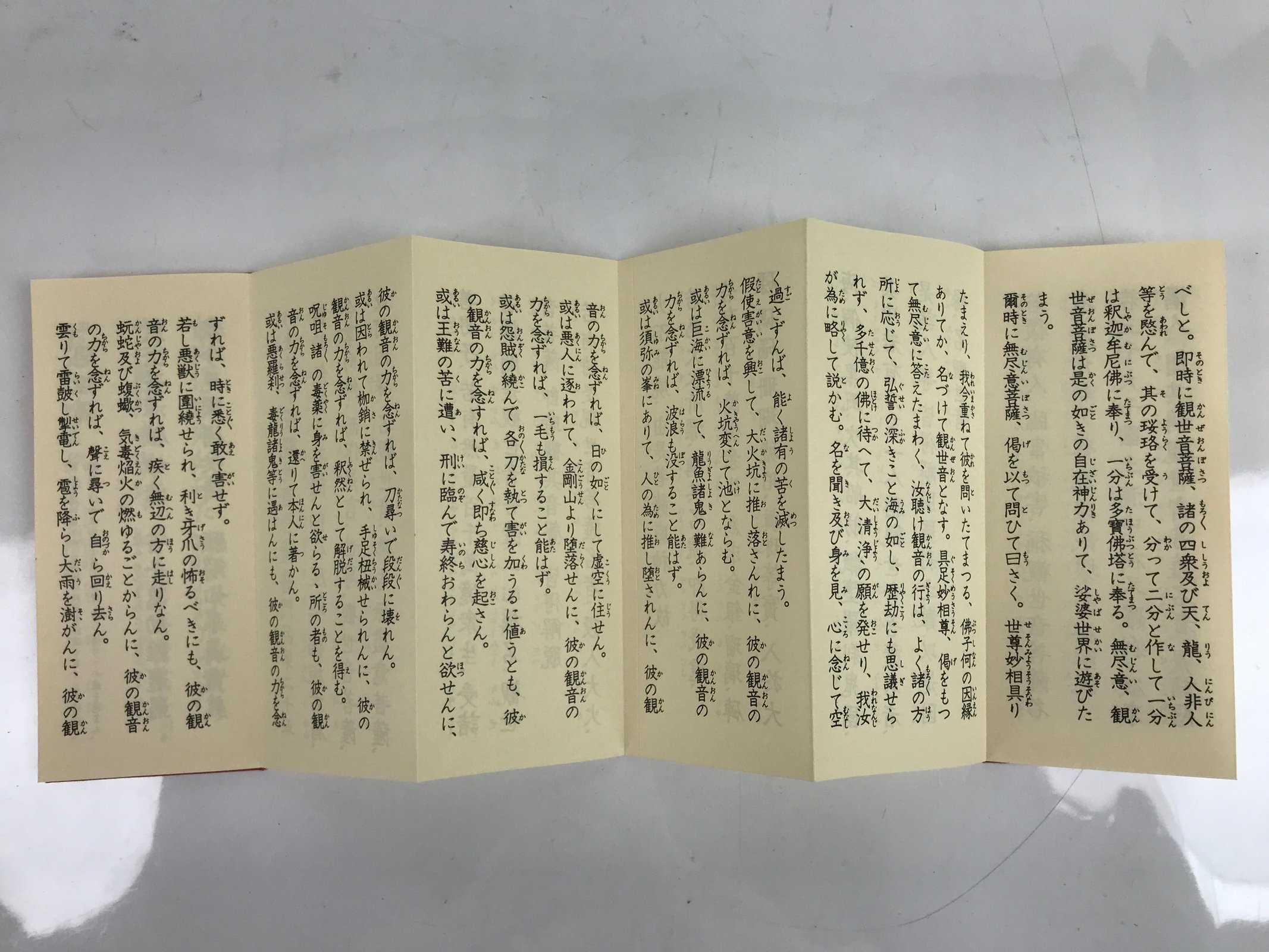 Japanese Buddhist Accordion Book Vtg Kannon Sutra Paper Red BA512