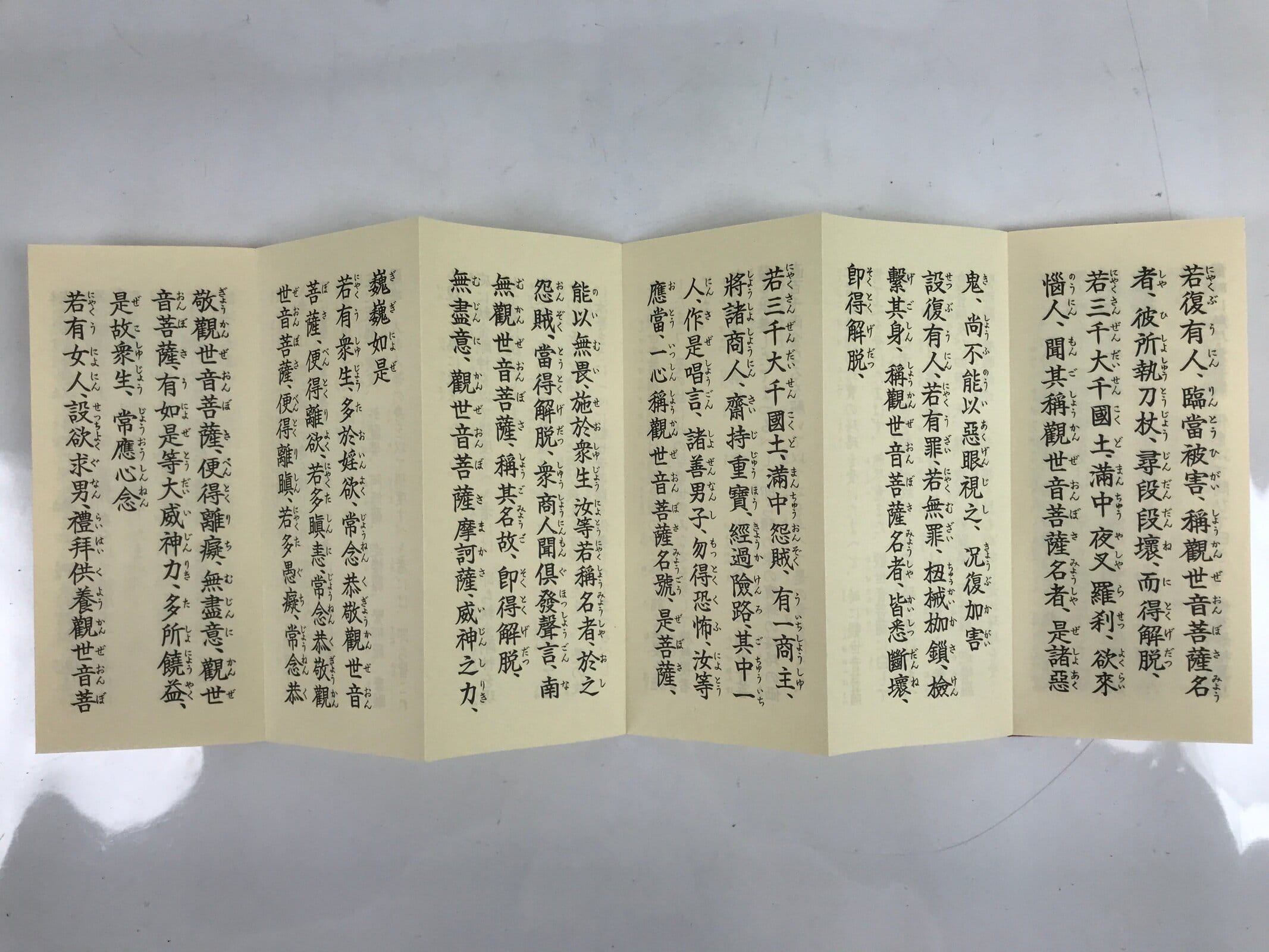 Japanese Buddhist Accordion Book Vtg Kannon Sutra Paper Red BA512