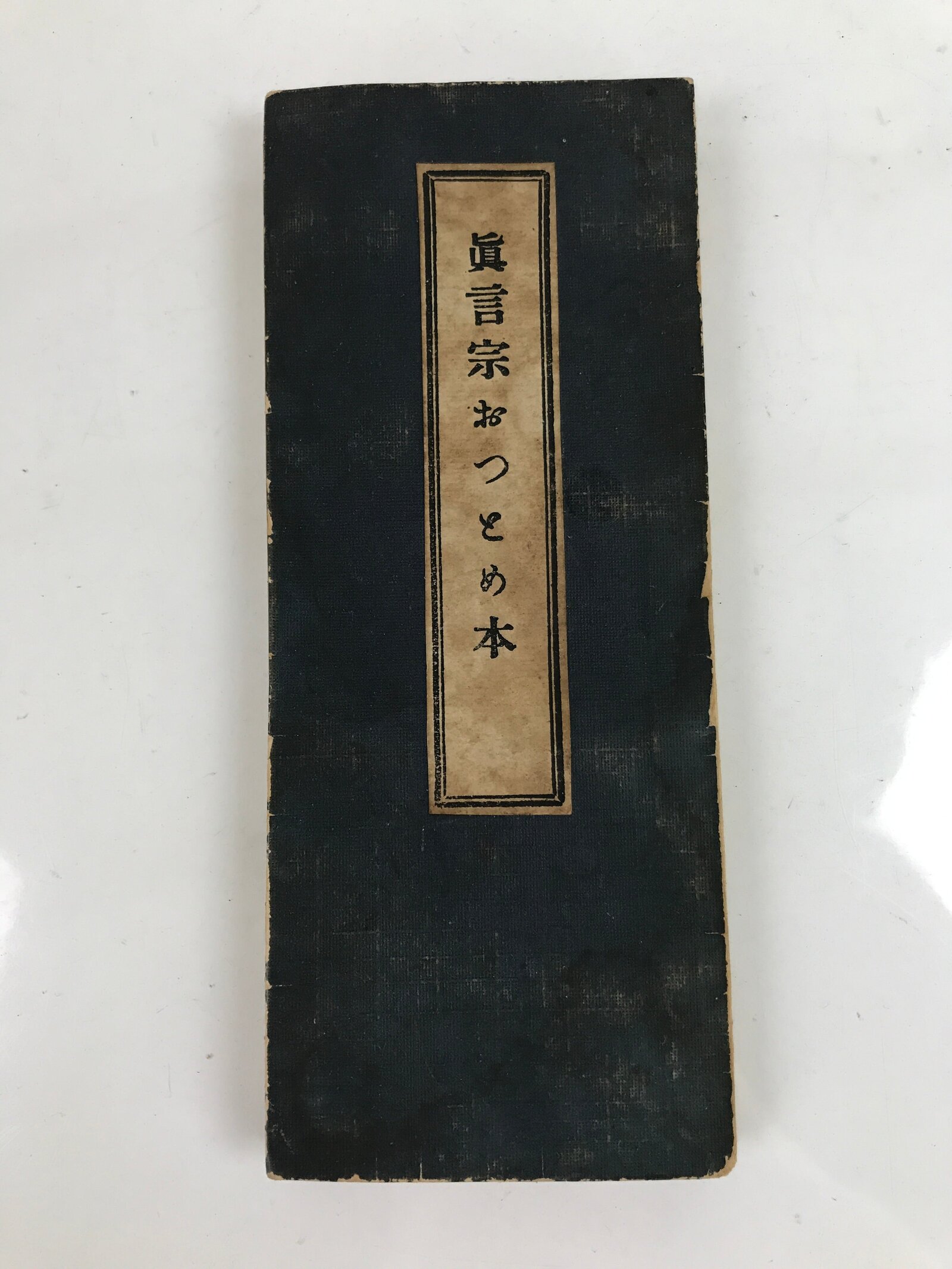 Japanese Buddhist Accordion Book Vtg Shingon-shu Heart Sutra Paper BA511