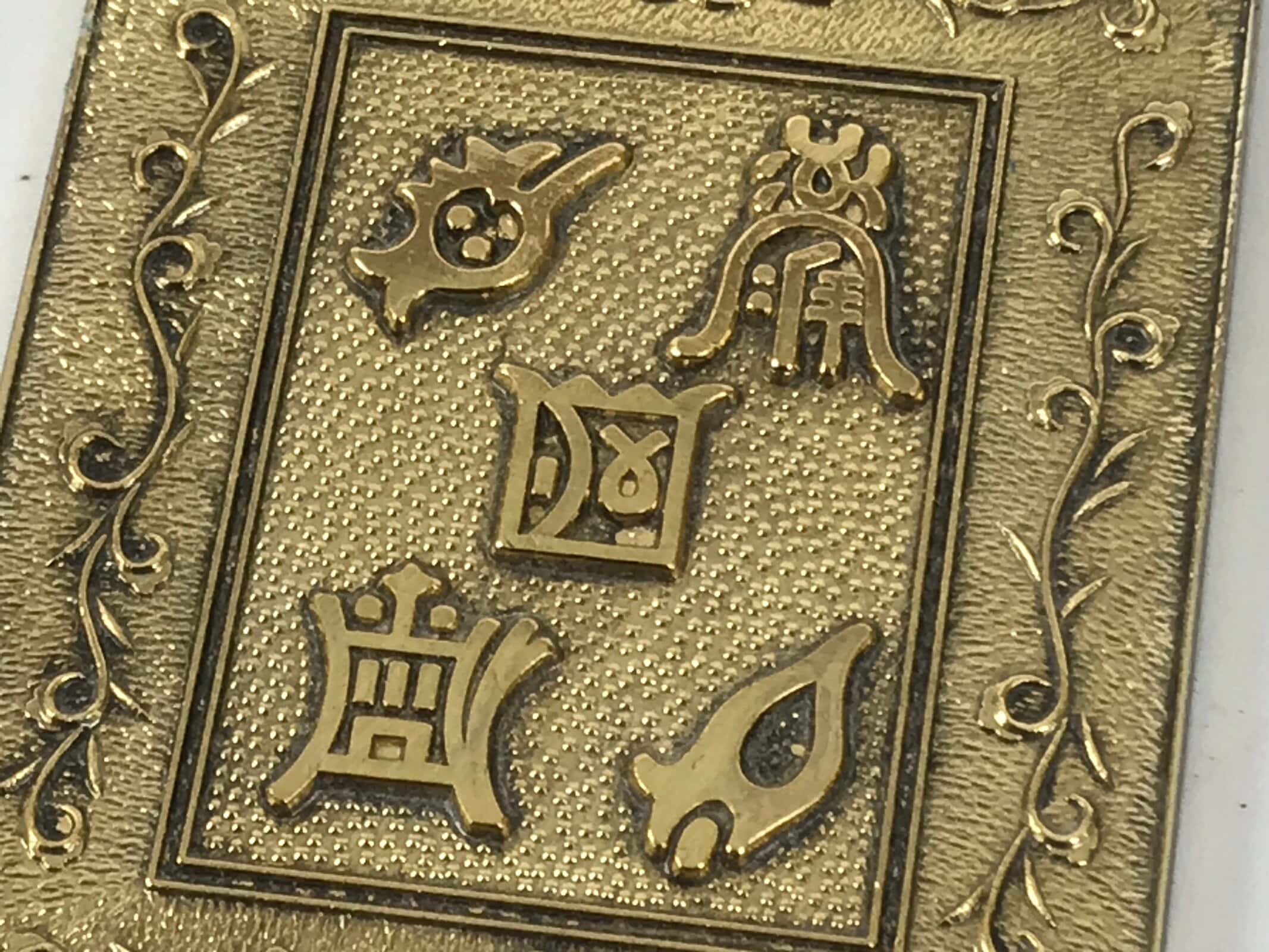 Japanese Buddhist Amulet Divine Mirror Vtg Gogaku-Shinkyo Gold Talisman BA703