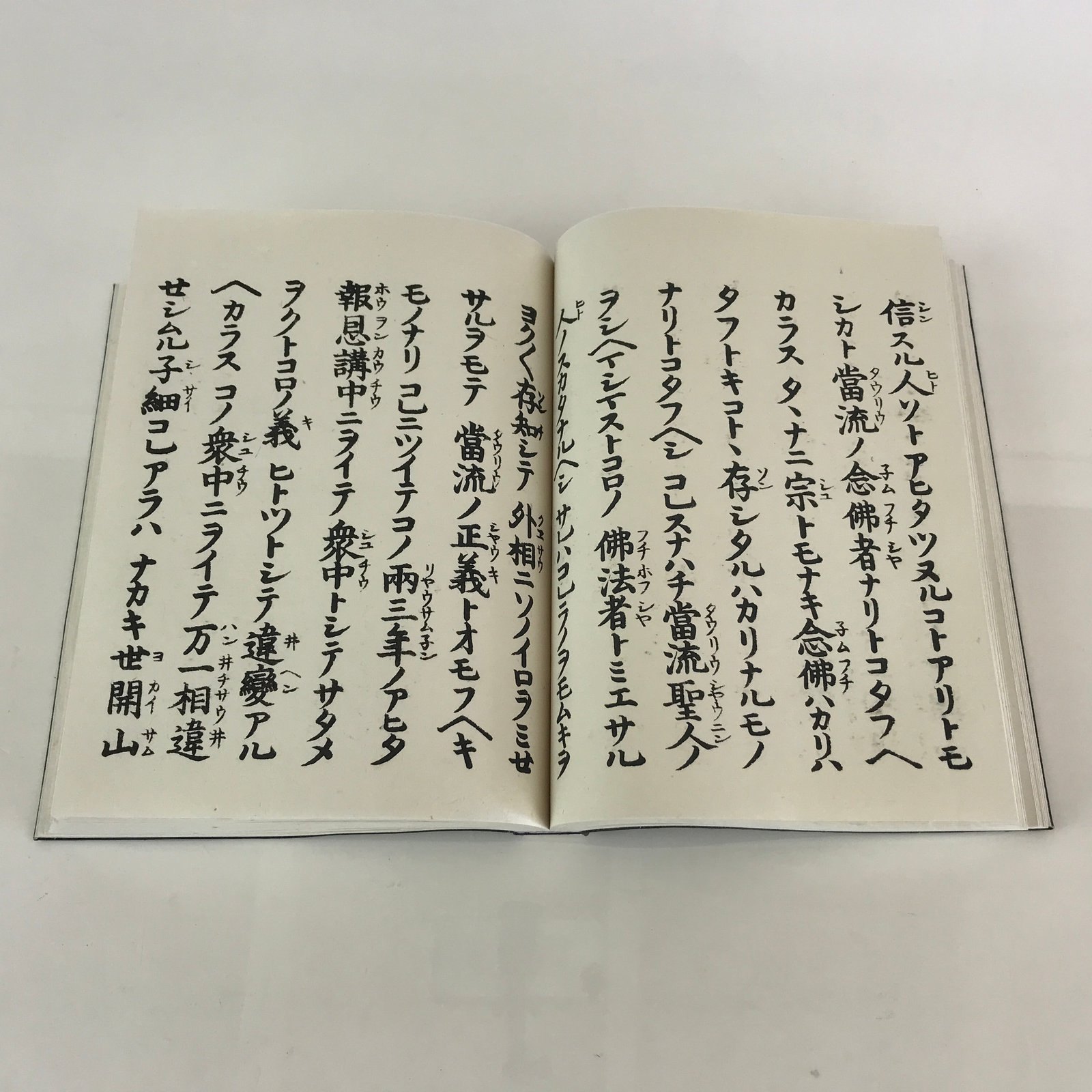 Japanese Buddhist Book Kocho Otani Vtg Higashi-Honganji Sennyo BU747