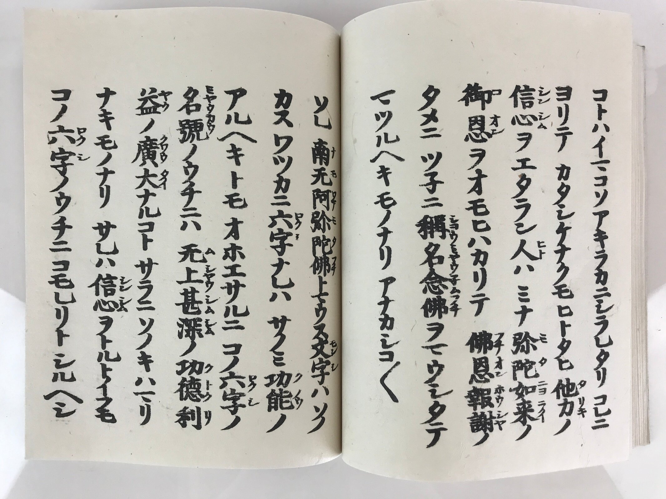 Japanese Buddhist Book Kocho Otani Vtg Higashi-Honganji Sennyo BU748