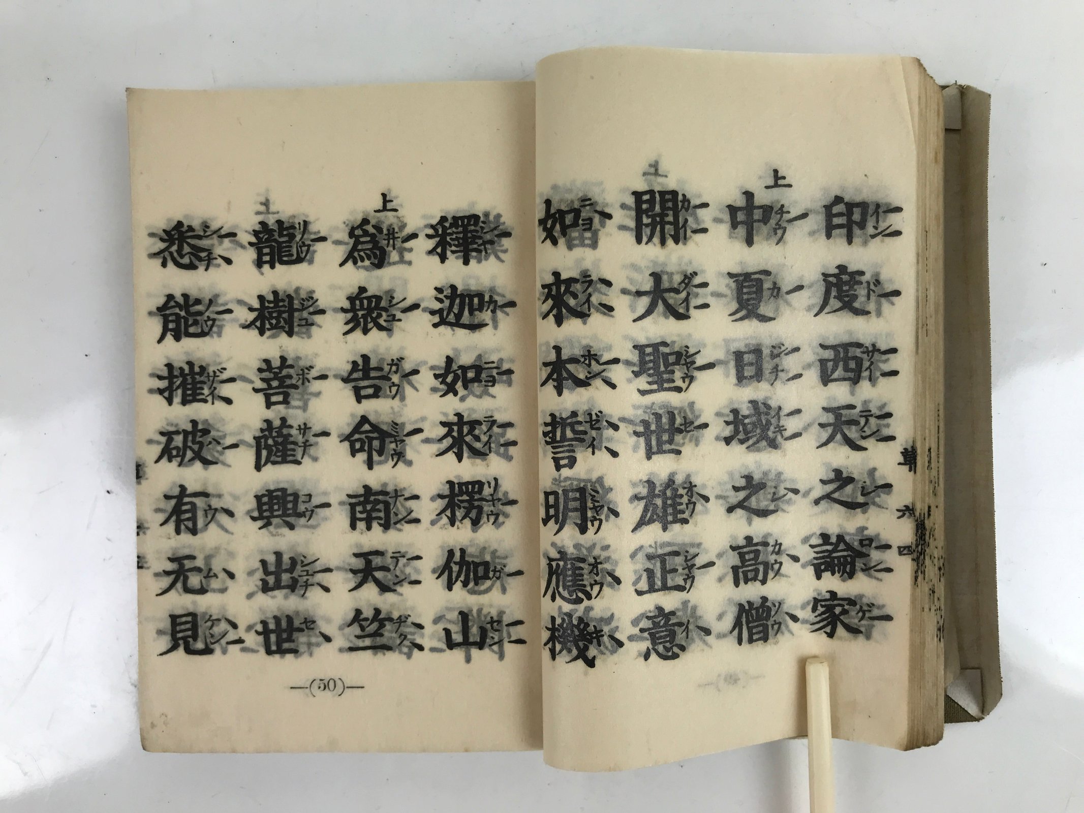 Japanese Buddhist Book Toyo Shomyo Yoshu 1934 Vtg Paper Olive Green BA507