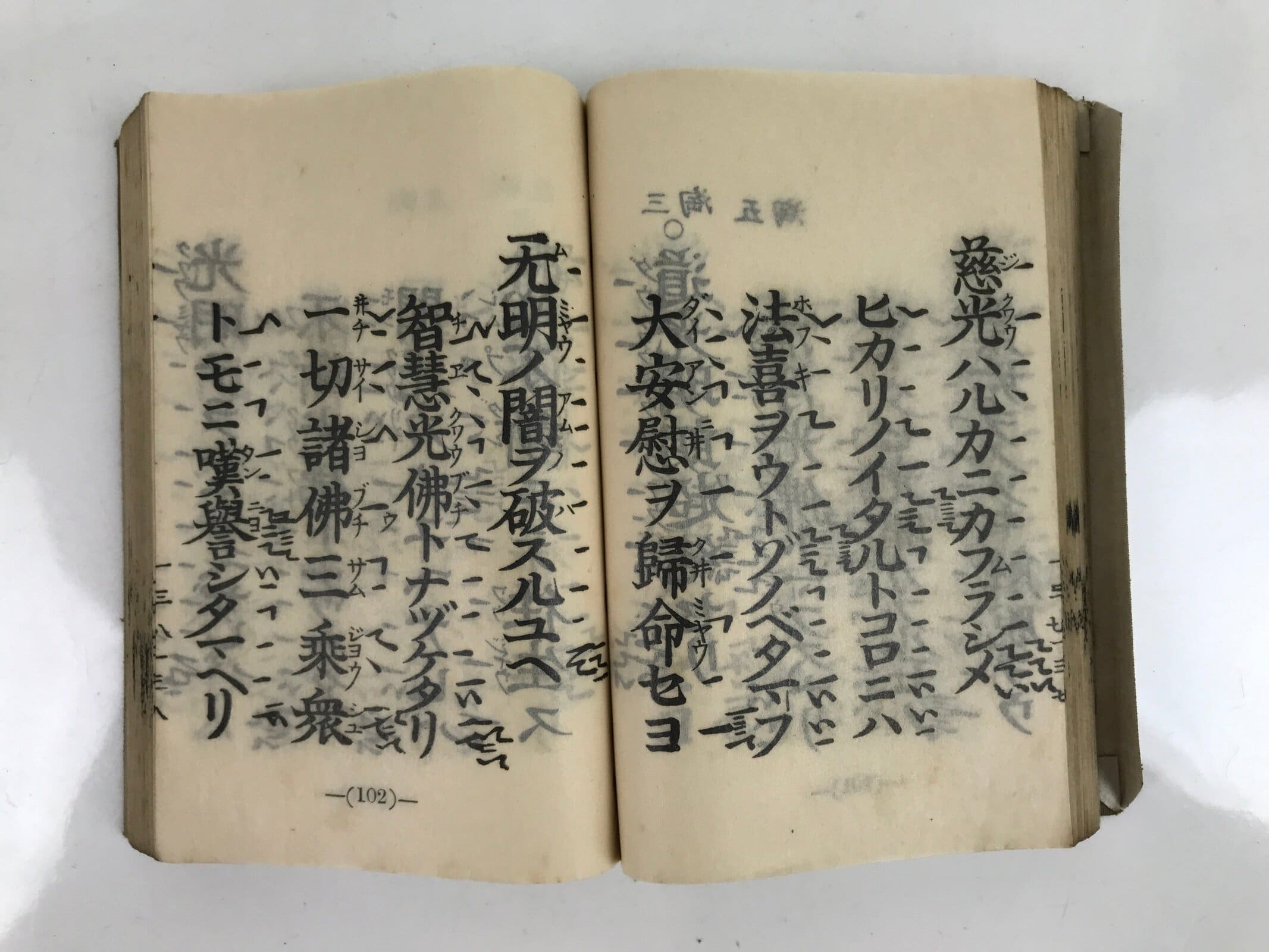 Japanese Buddhist Book Toyo Shomyo Yoshu 1934 Vtg Paper Olive Green BA507