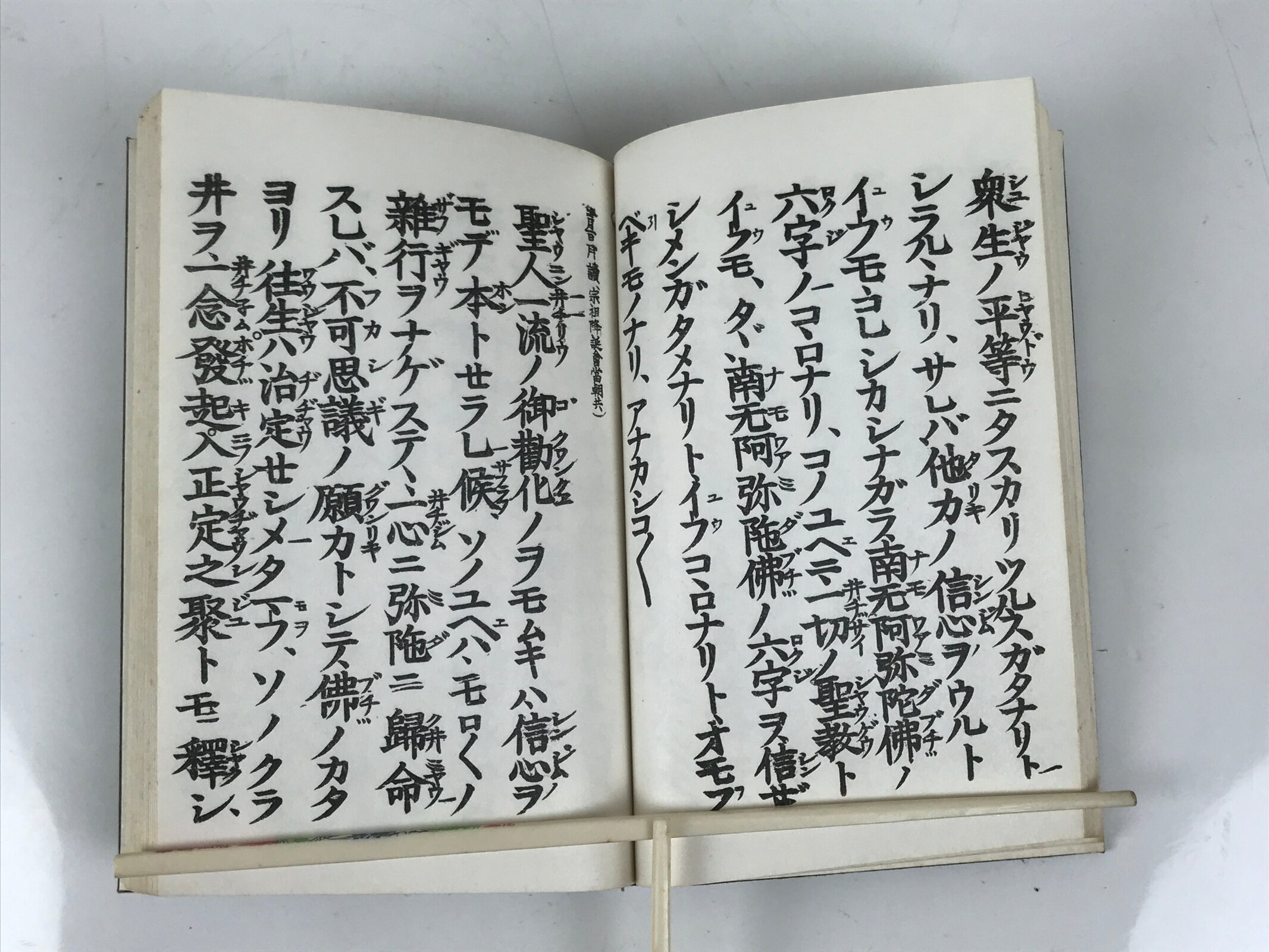 Japanese Buddhist Book Vtg Gobunsho Compositions Rennyo Jodo Shinshu BA627