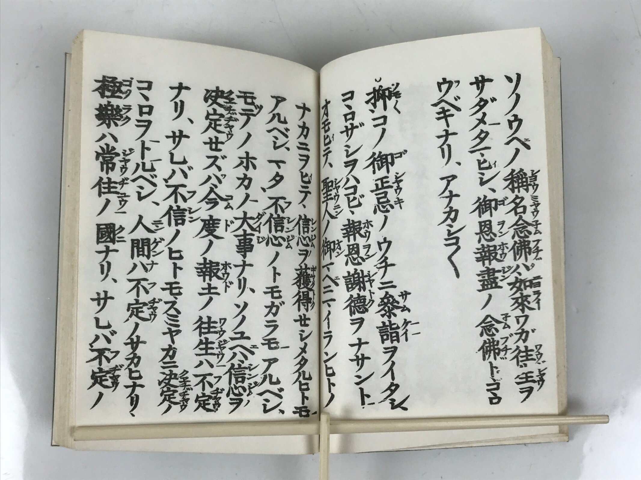 Japanese Buddhist Book Vtg Gobunsho Compositions Rennyo Jodo Shinshu BA627