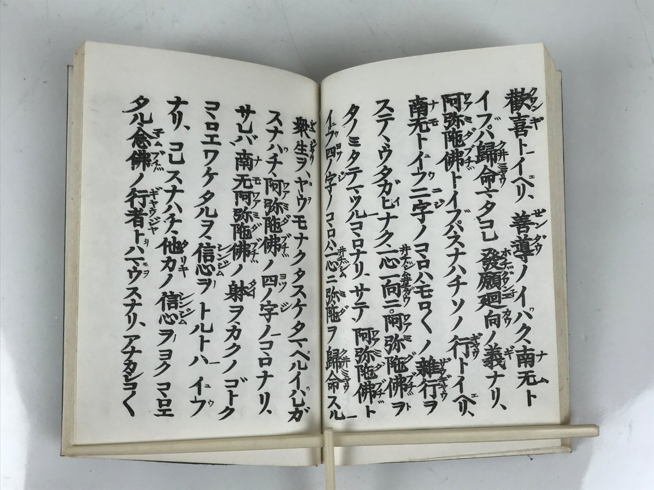 Japanese Buddhist Book Vtg Gobunsho Compositions Rennyo Jodo Shinshu BA627