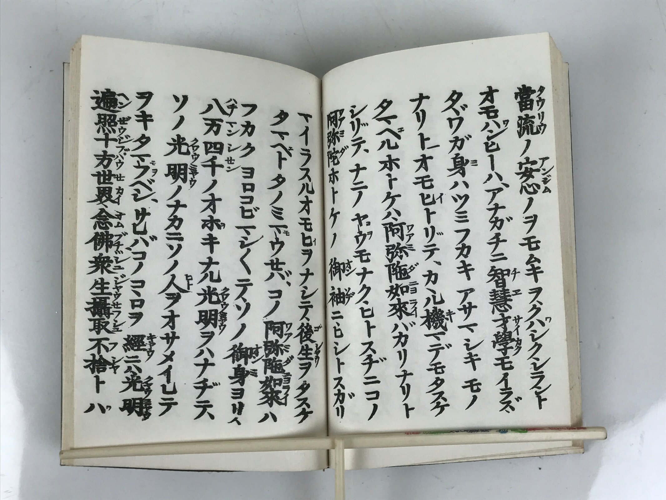 Japanese Buddhist Book Vtg Gobunsho Compositions Rennyo Jodo Shinshu BA627