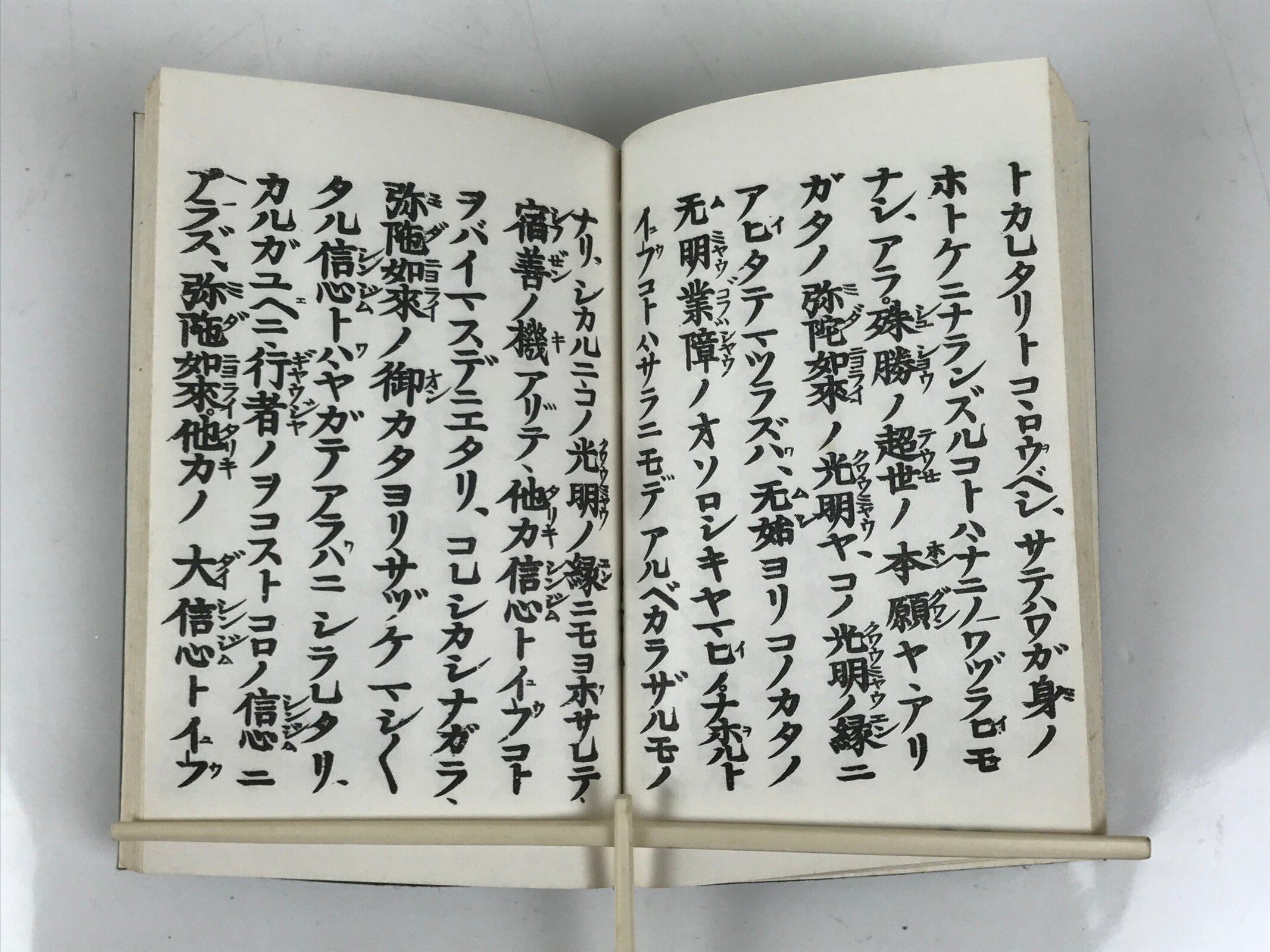 Japanese Buddhist Book Vtg Gobunsho Compositions Rennyo Jodo Shinshu BA627