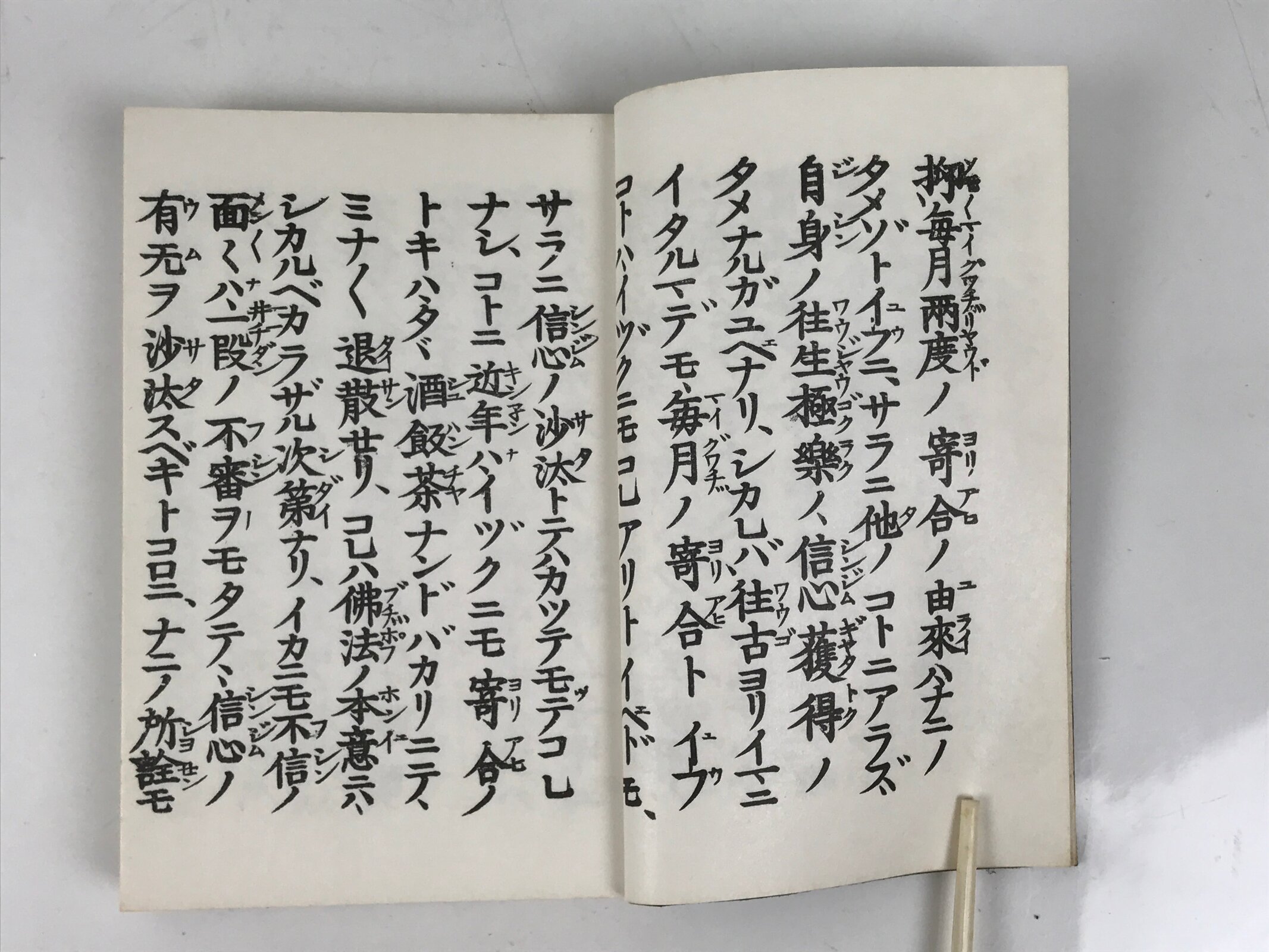 Japanese Buddhist Book Vtg Gobunsho Compositions Rennyo Jodo Shinshu BA627