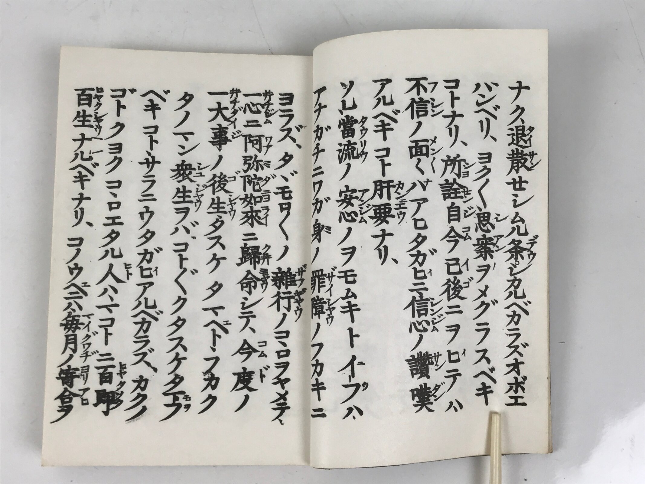 Japanese Buddhist Book Vtg Gobunsho Compositions Rennyo Jodo Shinshu BA627
