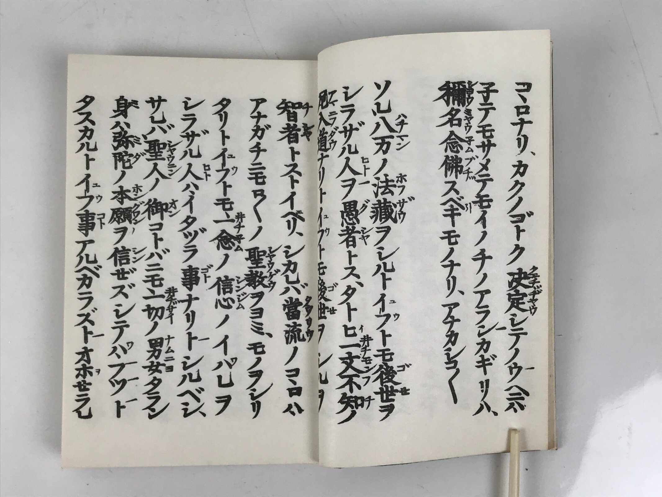 Japanese Buddhist Book Vtg Gobunsho Compositions Rennyo Jodo Shinshu BA627