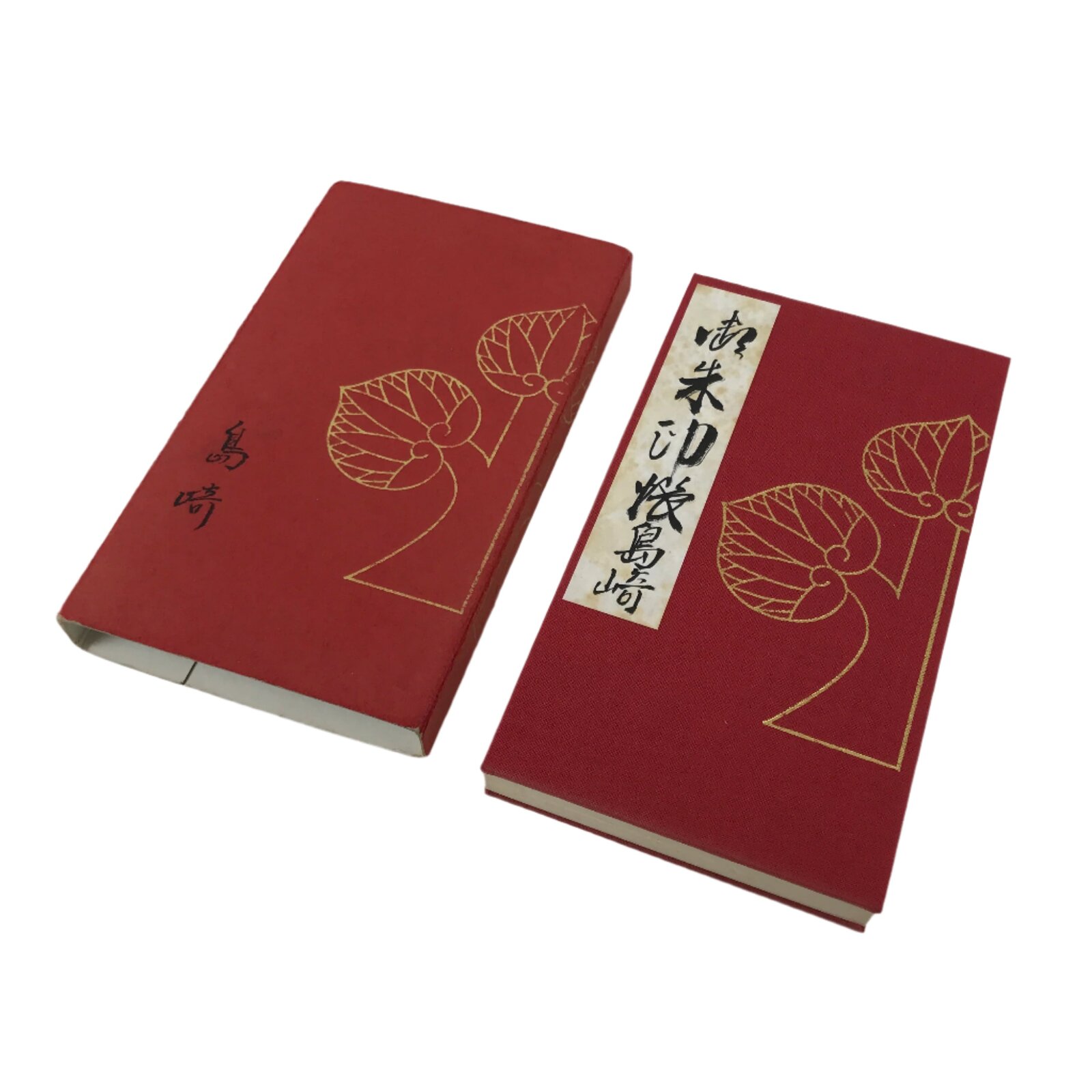 Japanese Buddhist Book Vtg Goshuin Zenkoji Temple Red Gold Complete BA631