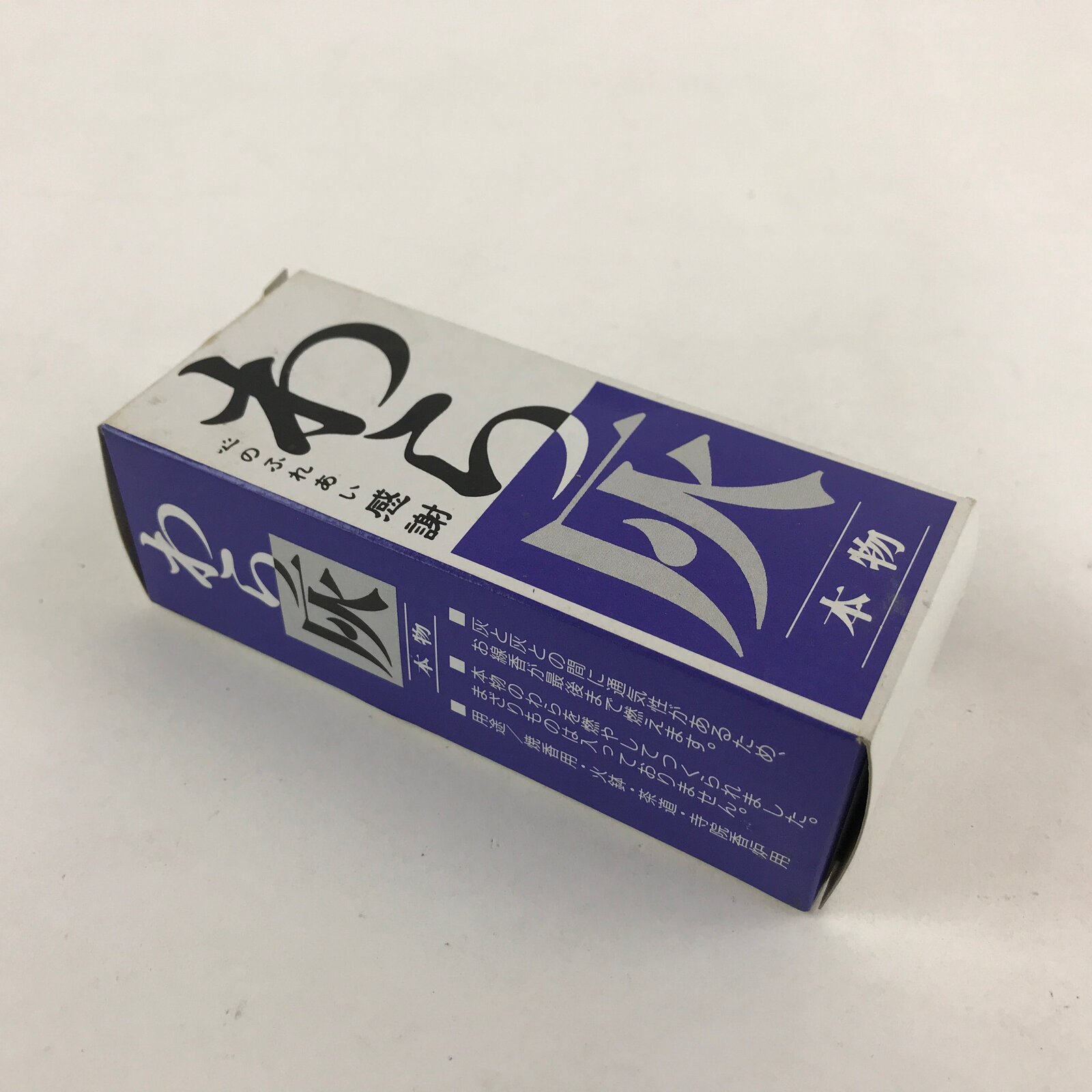 Japanese Buddhist Boxed Offer Incense Shoko Incense Burner Ash Vtg Gray IN14