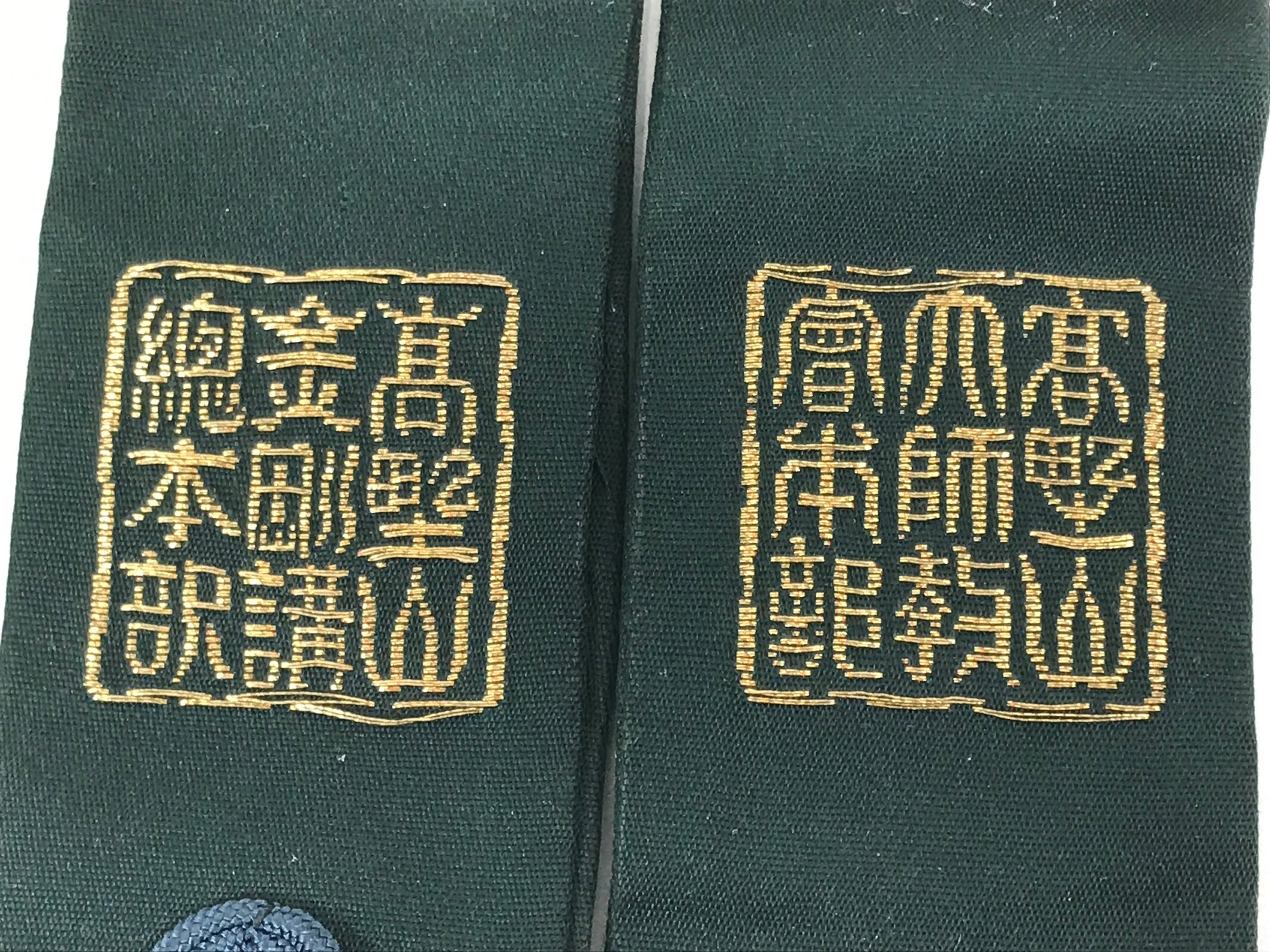 Japanese Buddhist Costume Surplice Sash Vtg Wagesa Hangesa Green Gold BA699