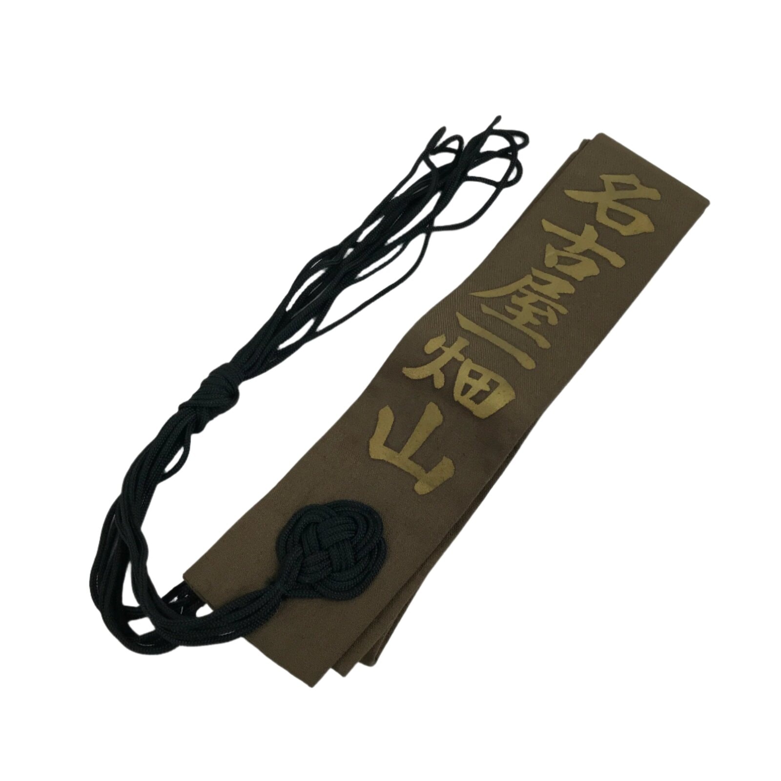 Japanese Buddhist Costume Surplice Sash Vtg Wagesa Hangesa Linji School BA384